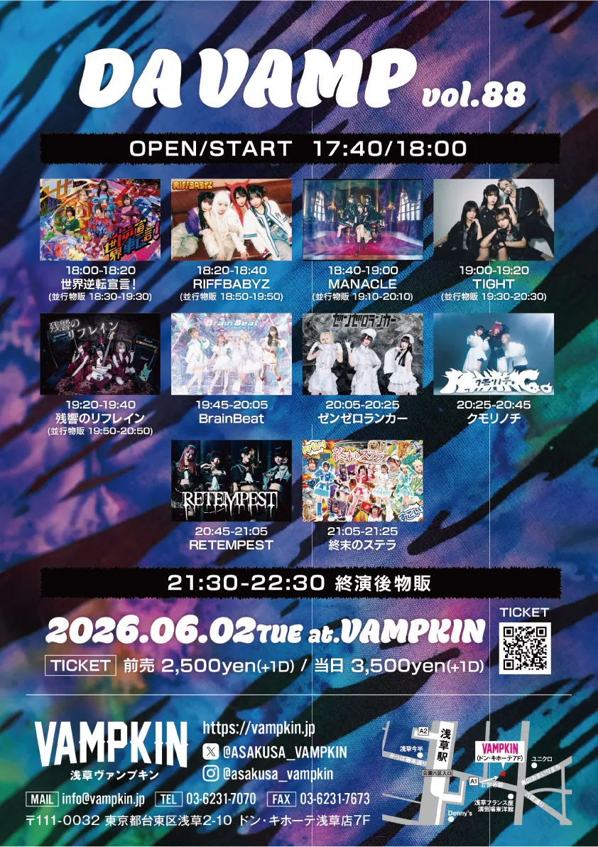DA VAMP Vol.88 | 浅草VAMPKIN