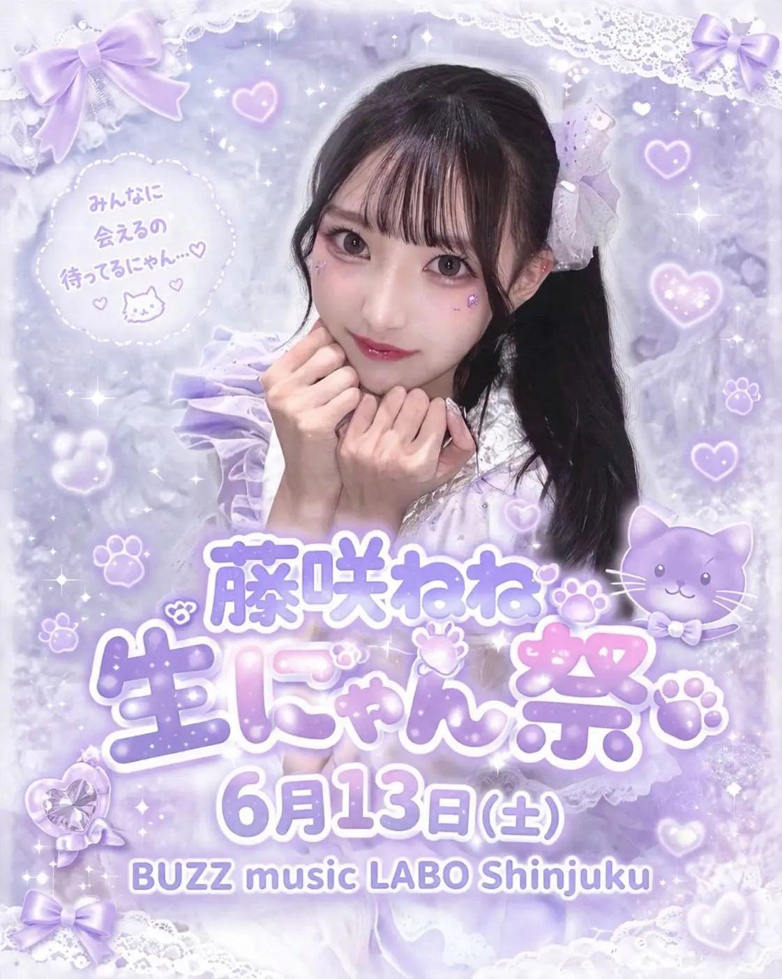 OLiDOL!主催ライブ〜藤咲ねね生にゃん祭〜 | BUZZ music LABO Shinjuku