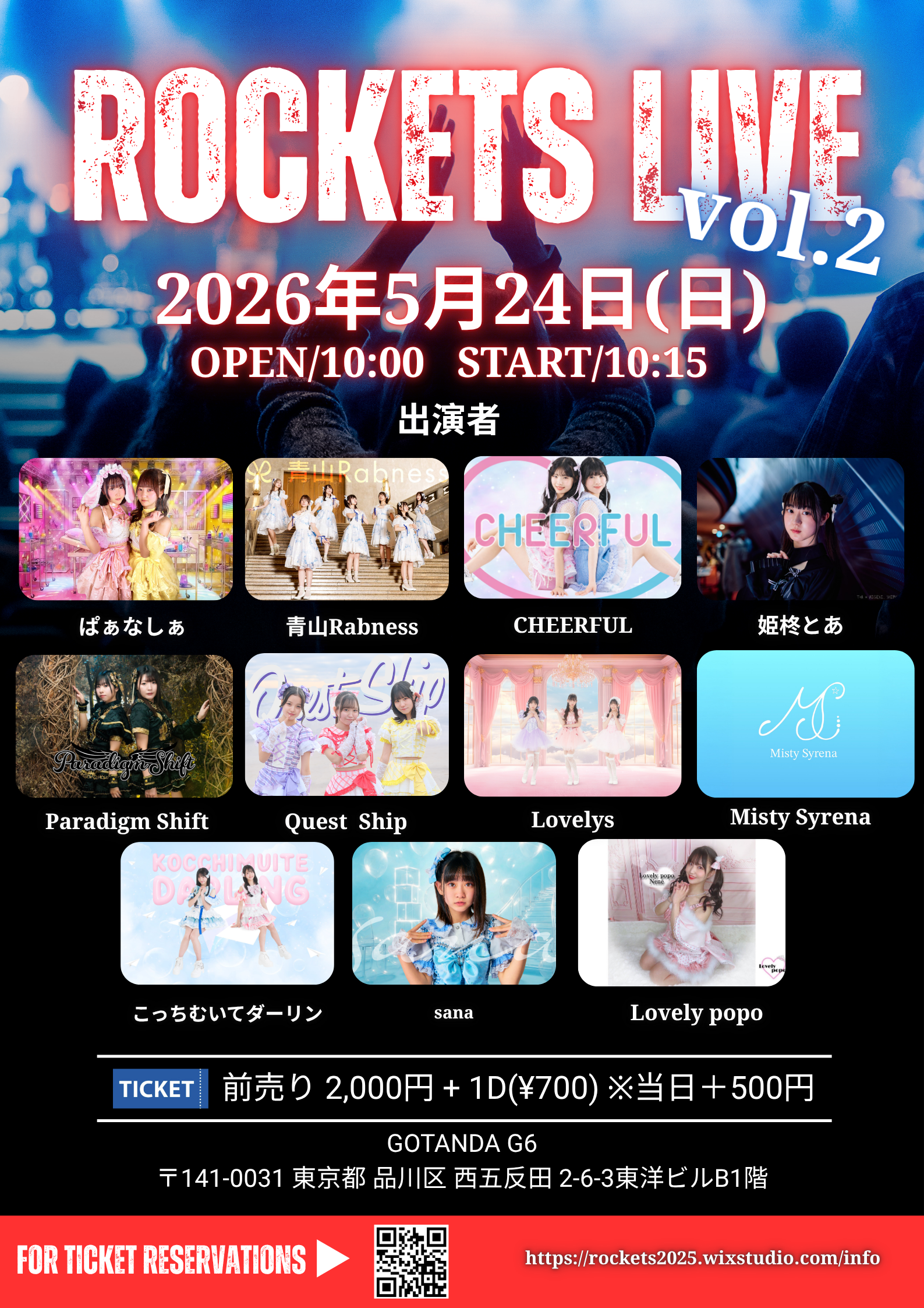 ROCKETS LIVE in GOTANDA vol.2 | Gotanda G6 / G7(東京都)