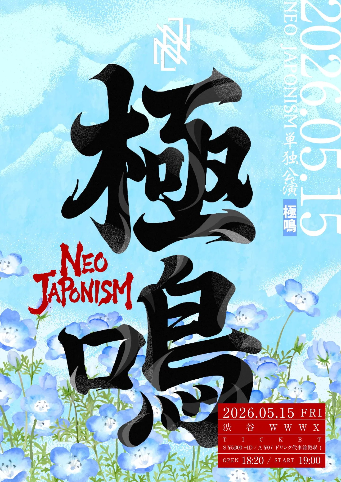 NEO JAPONISM単独公演 “極鳴” | WWW X