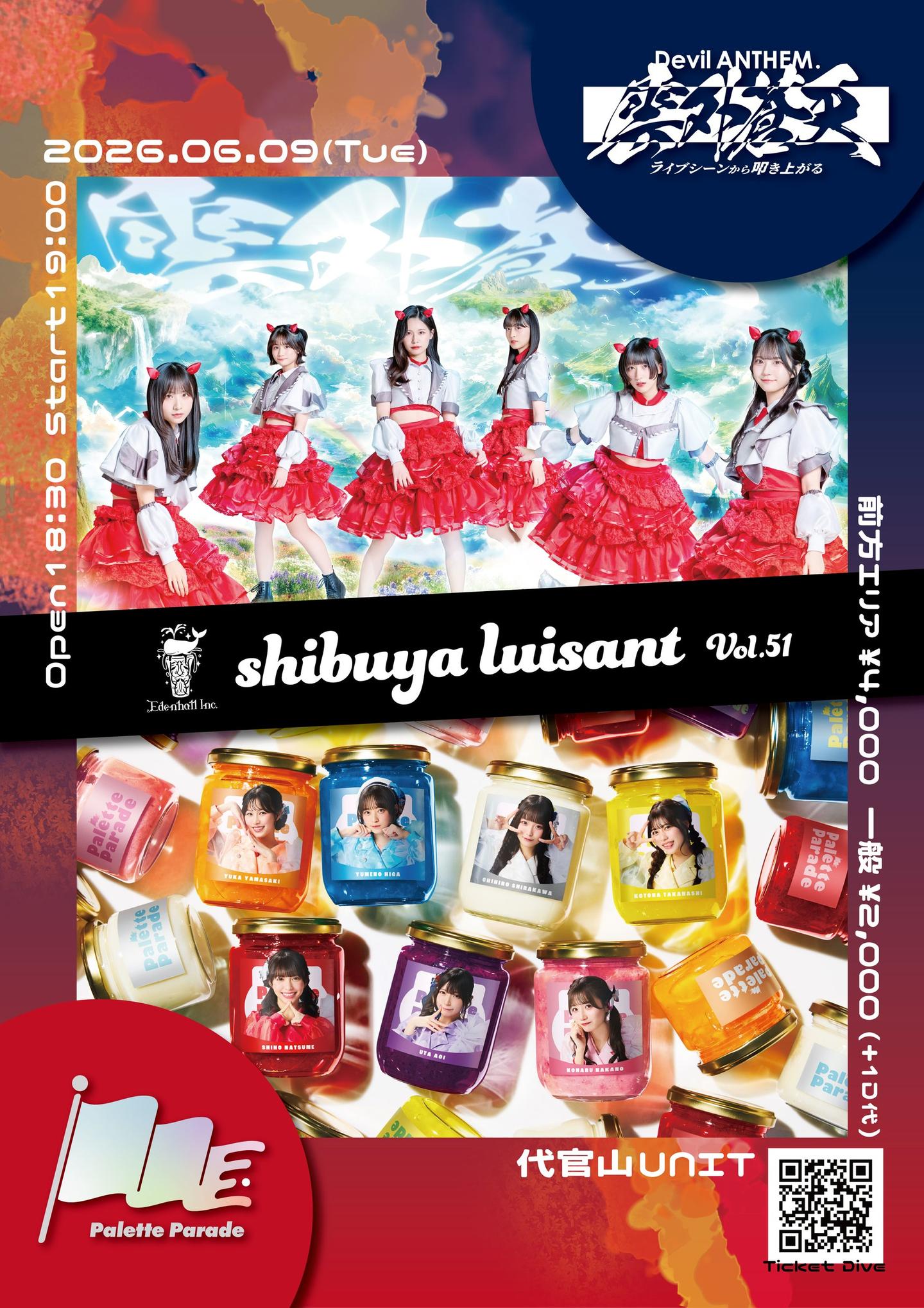 「shibuya luisant Vol.51」 | 代官山UNIT