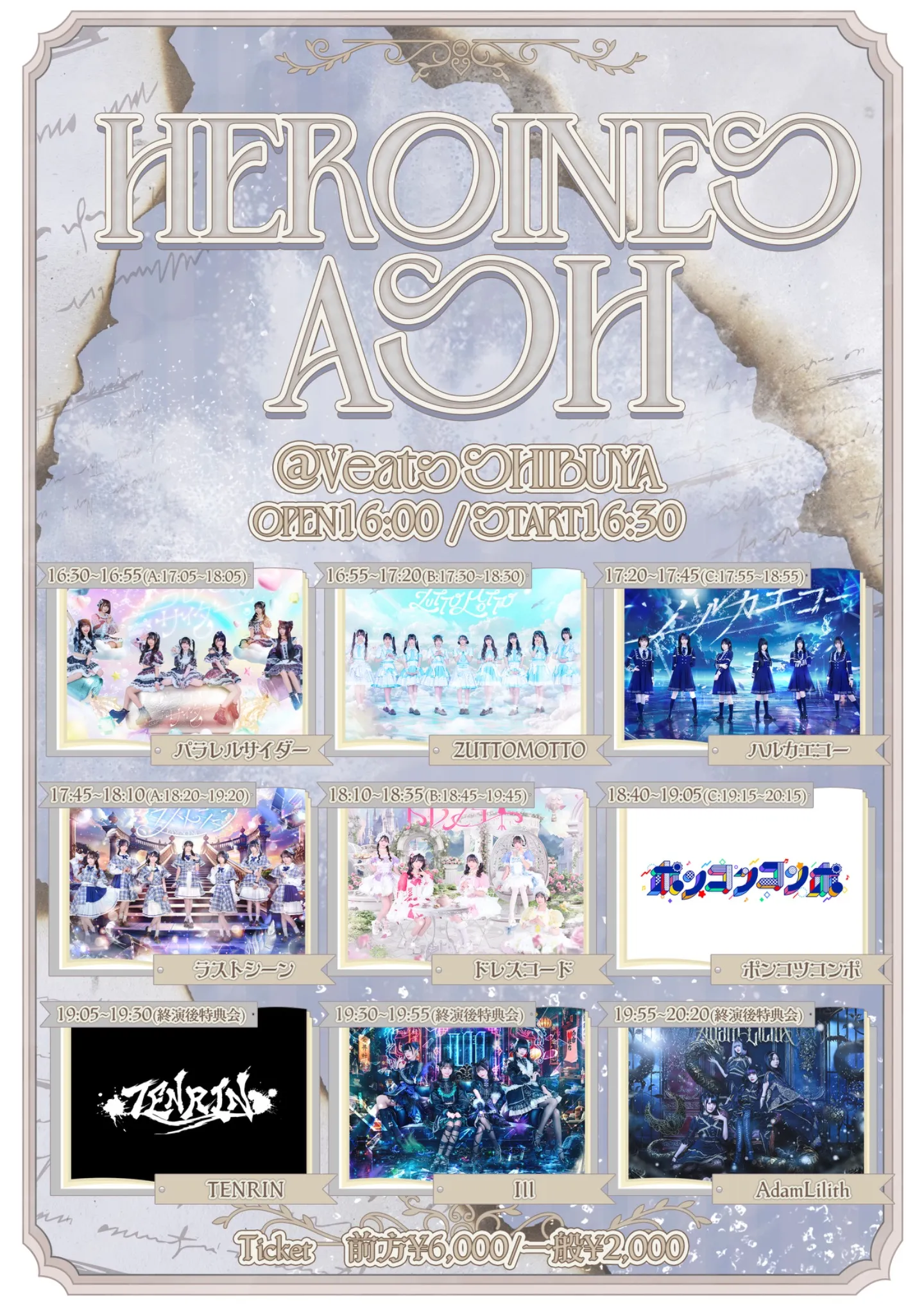 HEROINES ASH | Veats SHIBUYA