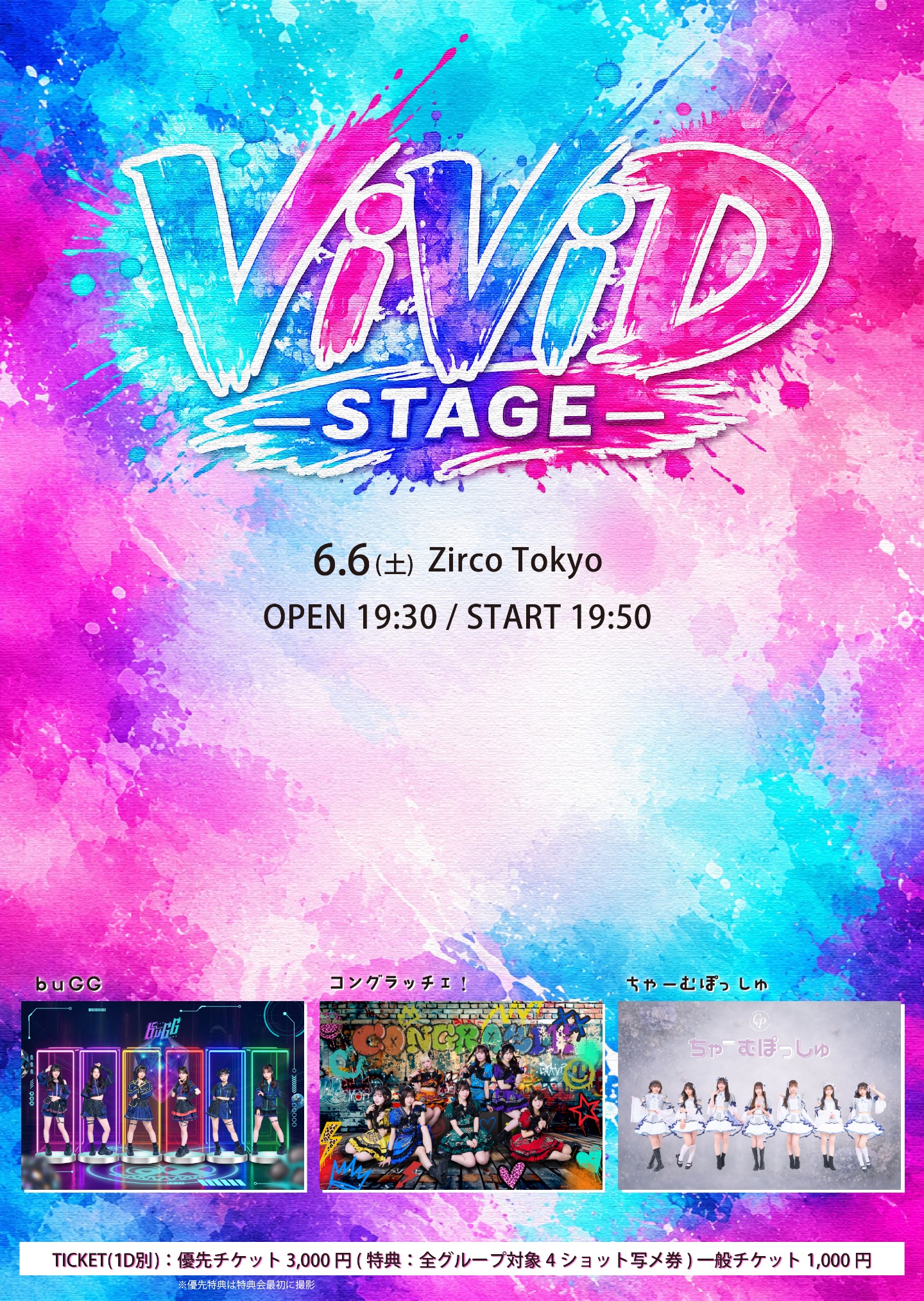 「ViViD STAGE」 | Zirco Tokyo