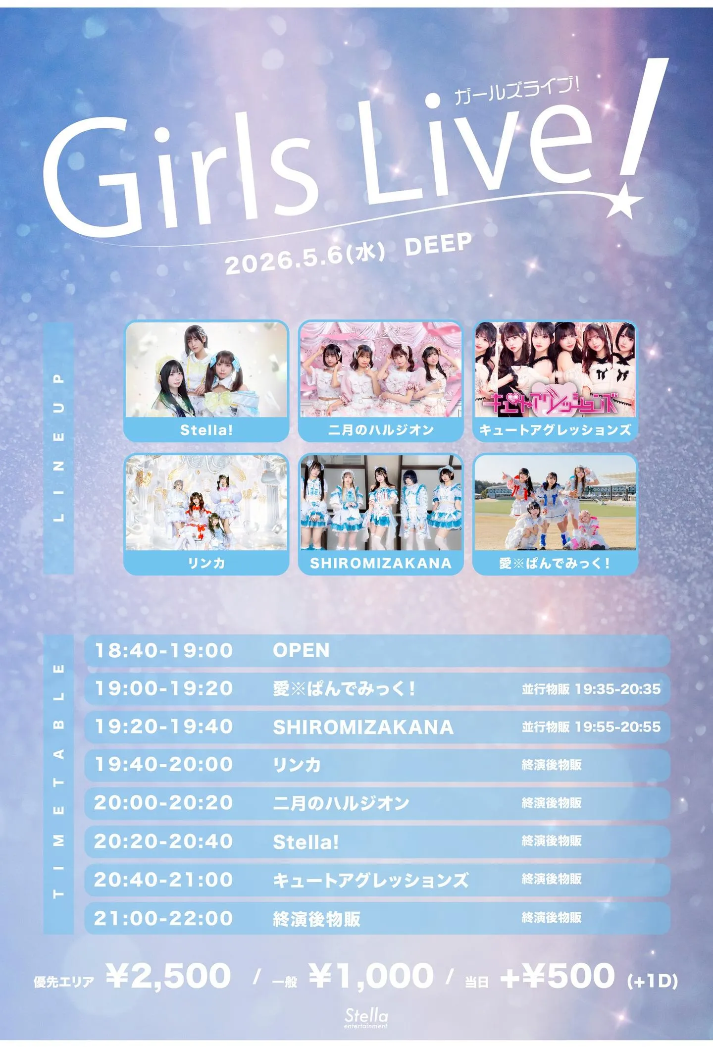 Girls Live! | DEEP