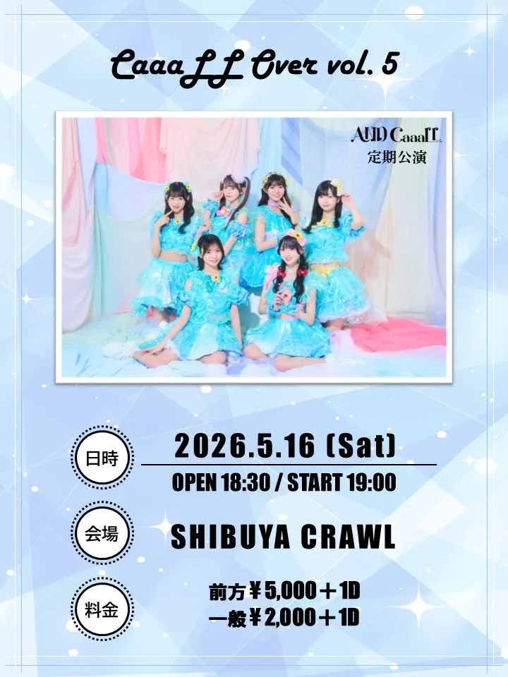 AND CaaaLL定期公演 『CaaaLL Over vol.5』 | 渋谷 CLUB CRAWL