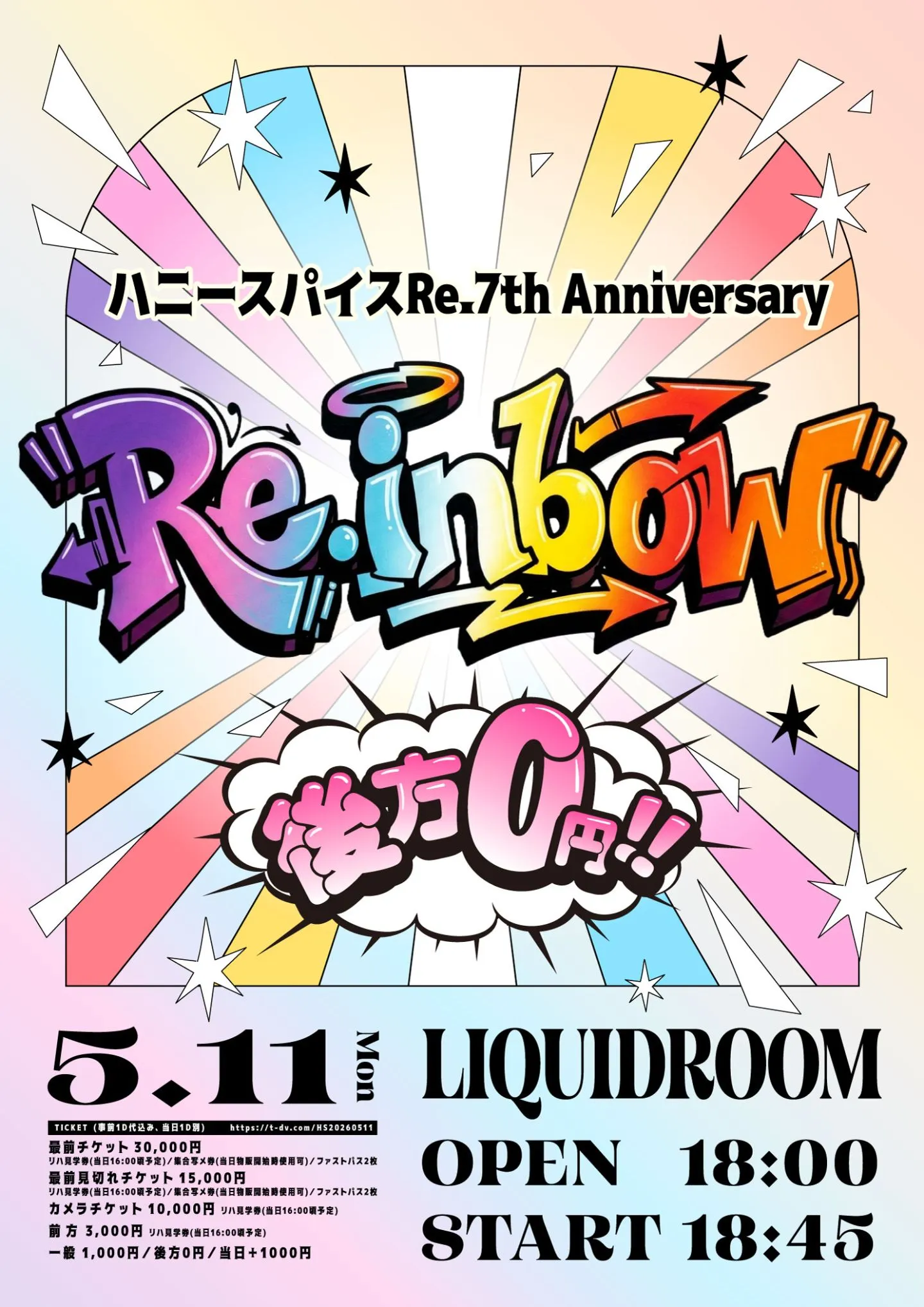 2026/5/11(月) ハニースパイスRe.7th Anniversary　【Re.inbow】恵比寿LIQUIDROOM | 恵比寿LIQUIDROOM