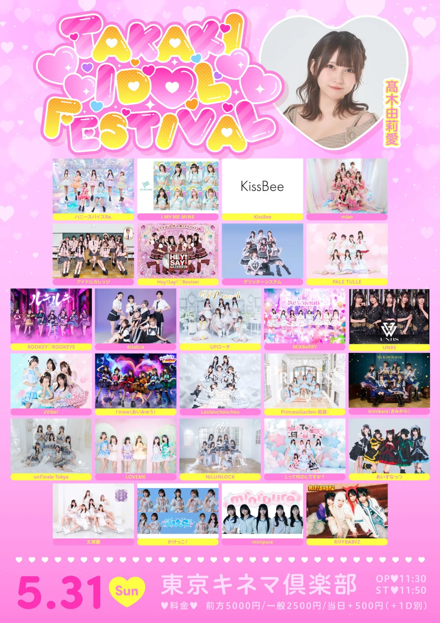 2026/5/31（日） 『 TAKAKI IDOL FESTIVAL 2026 』@東京キネマ倶楽部 | 東京キネマ倶楽部