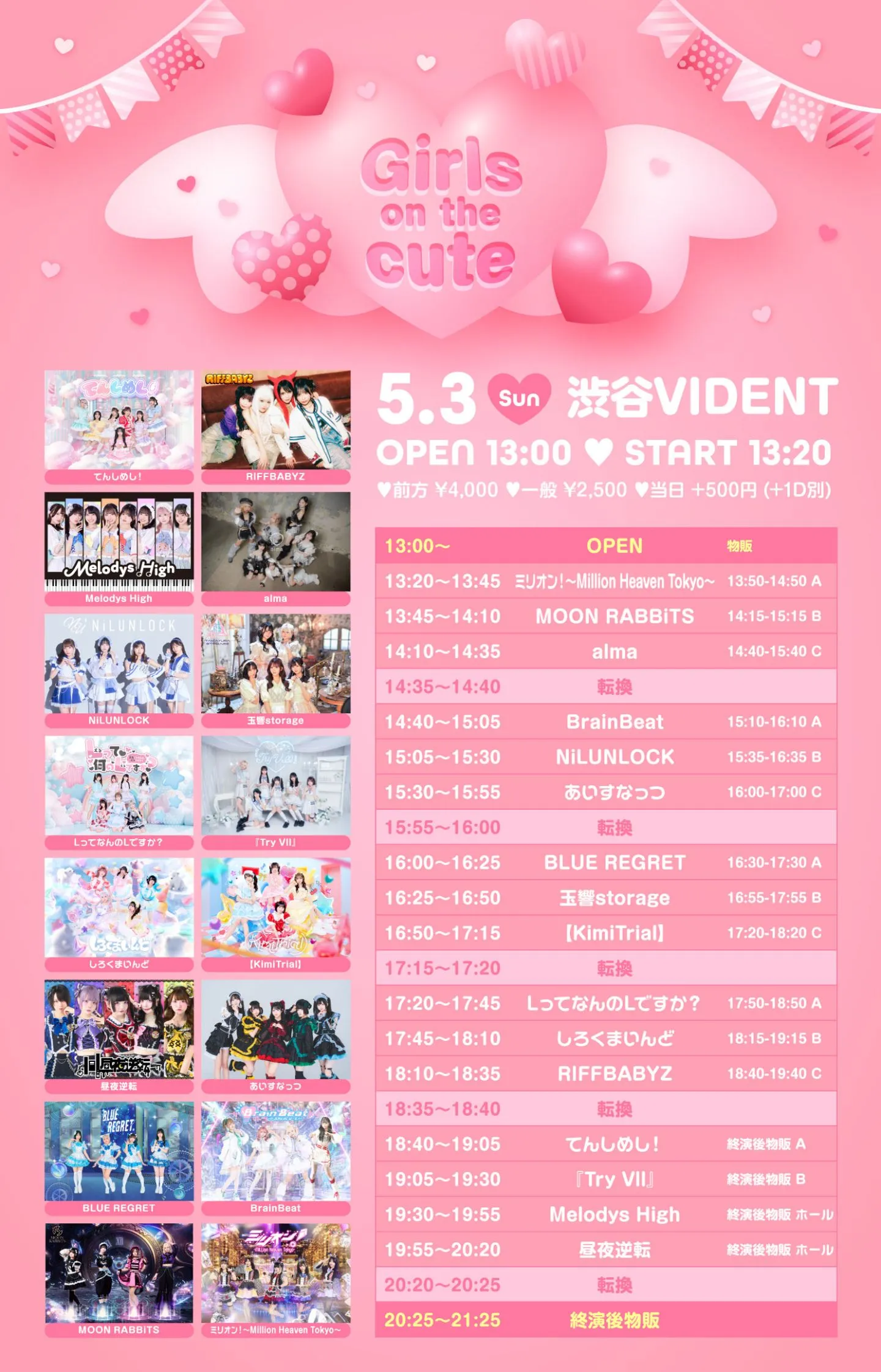 2026/5/3(日) 『Girls onthe cute』 @渋谷VIDENT | 渋谷VIDENT