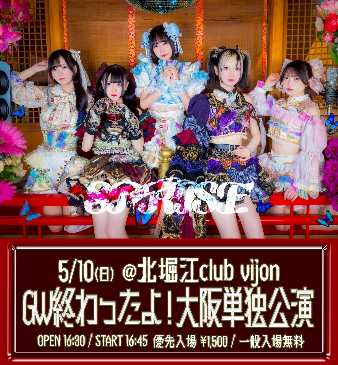GW終わったよ！大阪単独公演 | 北堀江 Club vijon