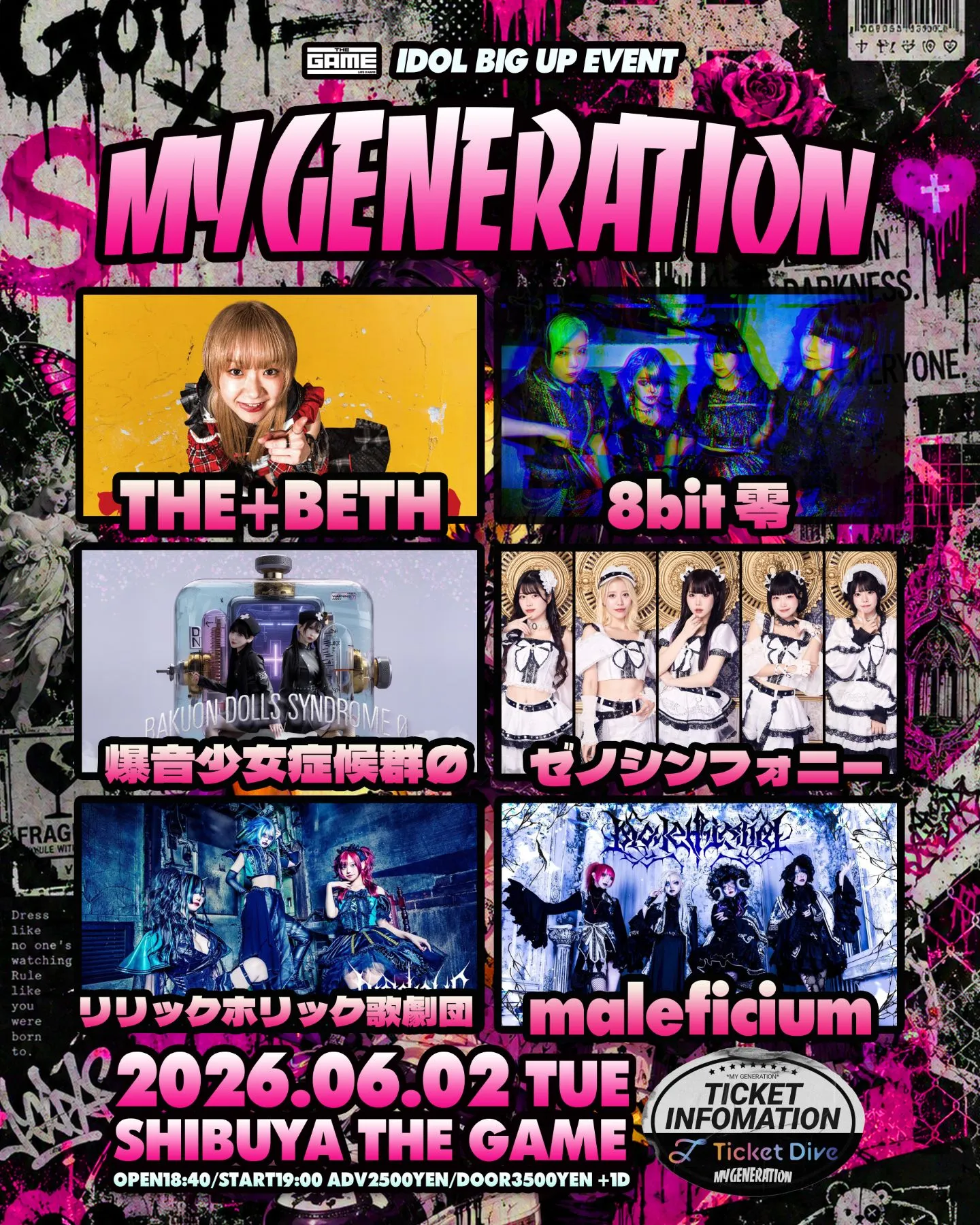 『MY GENERATION』 | SHIBUYA THE GAME