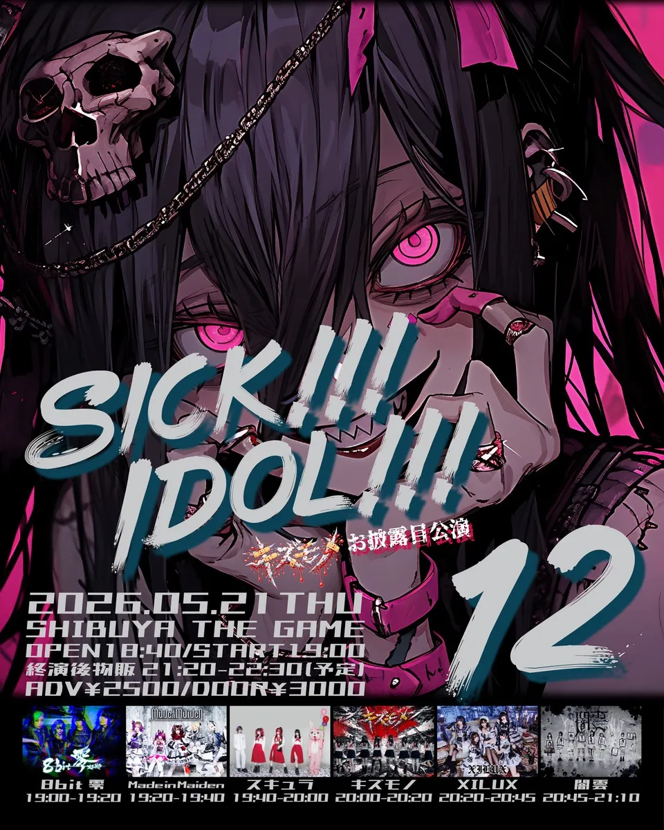 SHIBUYA THE GAME presents『SICK!!! IDOL!!! 12-キズモノお披露目公演-』 | SHIBUYA THE GAME
