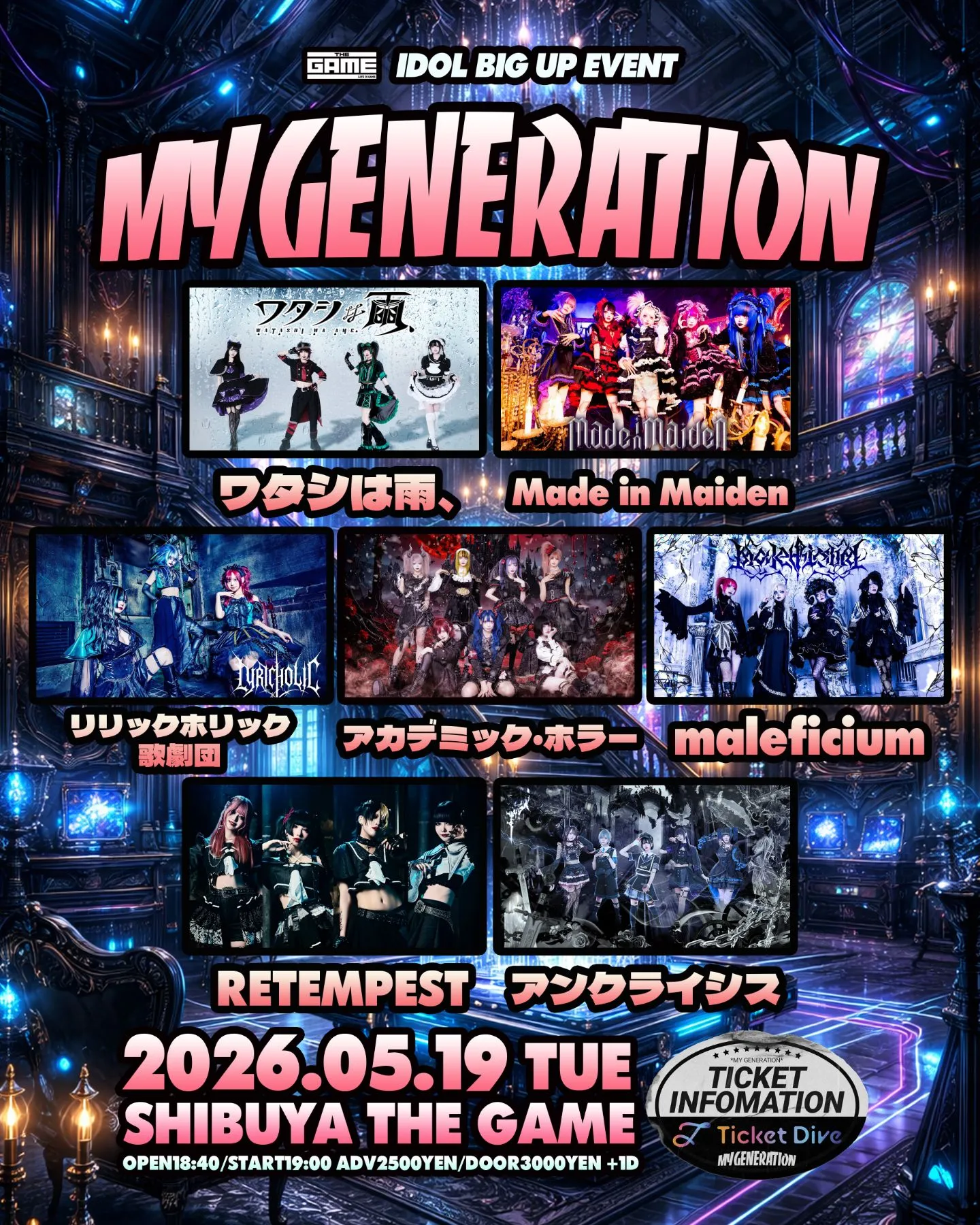 『MY GENERATION』 | SHIBUYA THE GAME