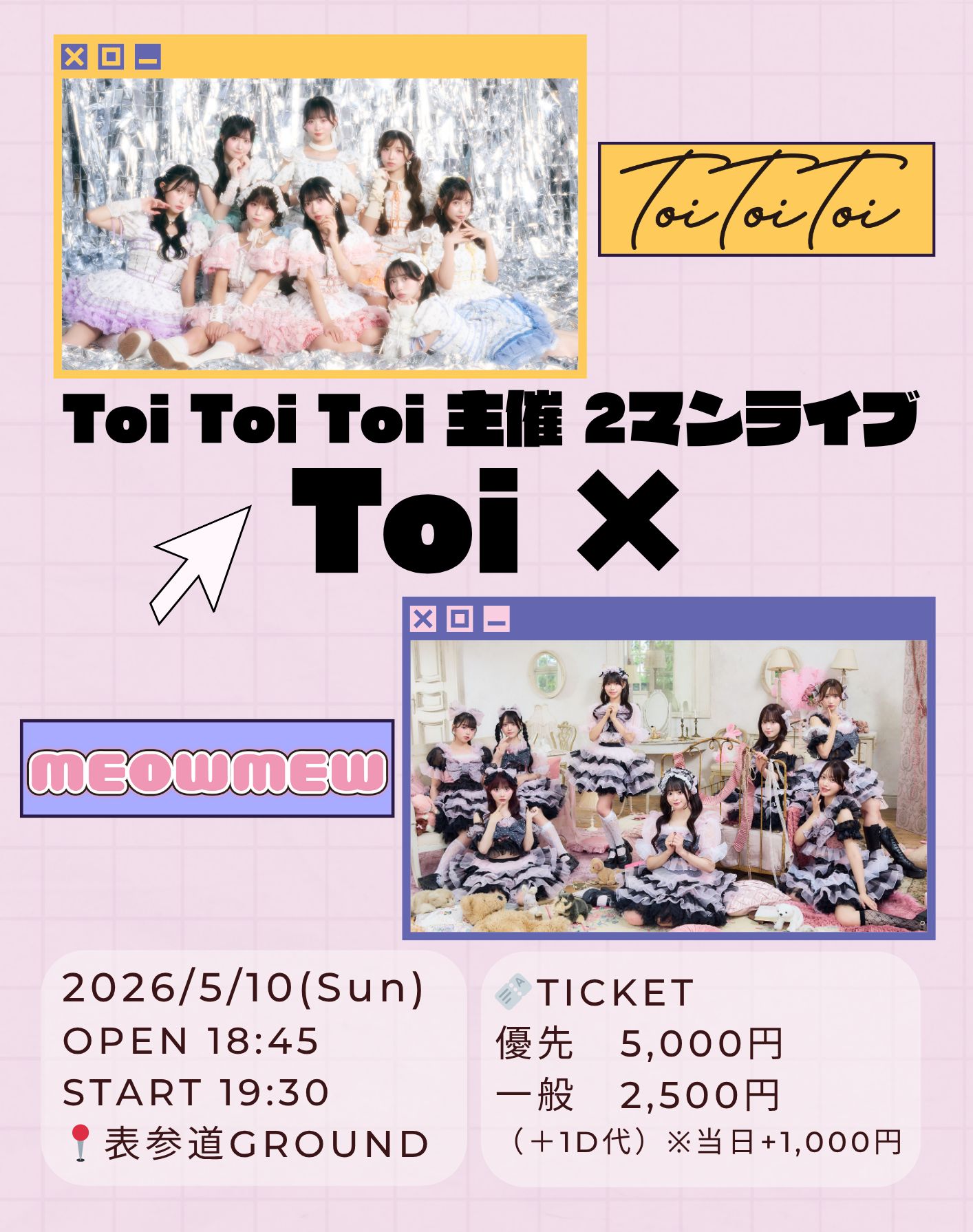 Toi Toi Toi 主催 2マンライブ『Toi ×』 | 表参道GROUND