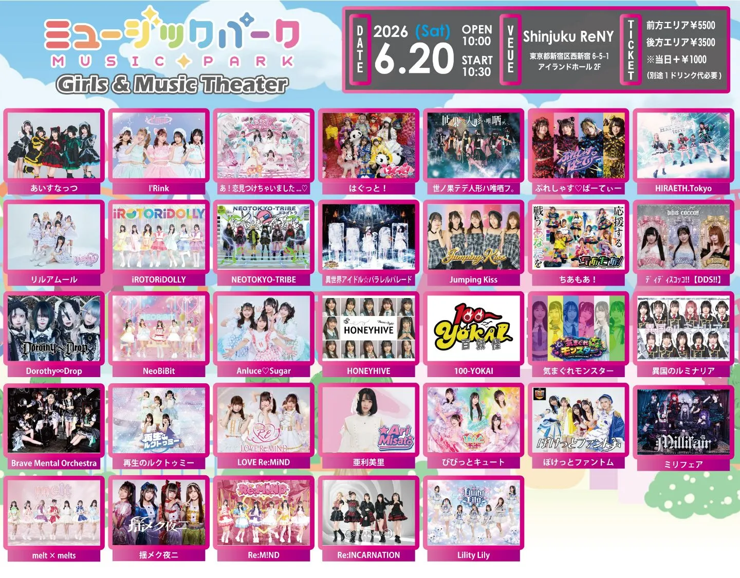 ミュージックパーク Girls & Music Theater | 新宿ReNY