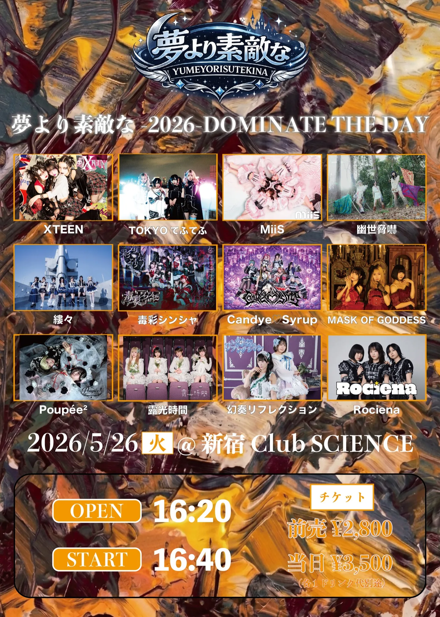 夢より素敵な-2026-DOMINATE THE DAY | 新宿Club SCIENCE