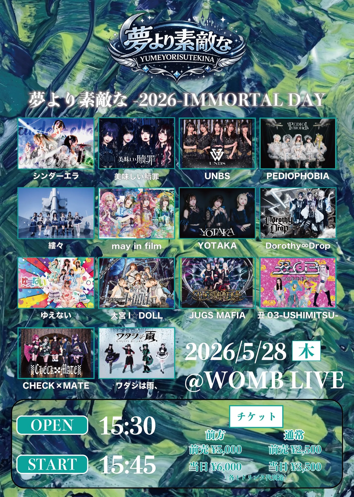 夢より素敵な-2026-IMMORTAL DAY | WOMB LIVE