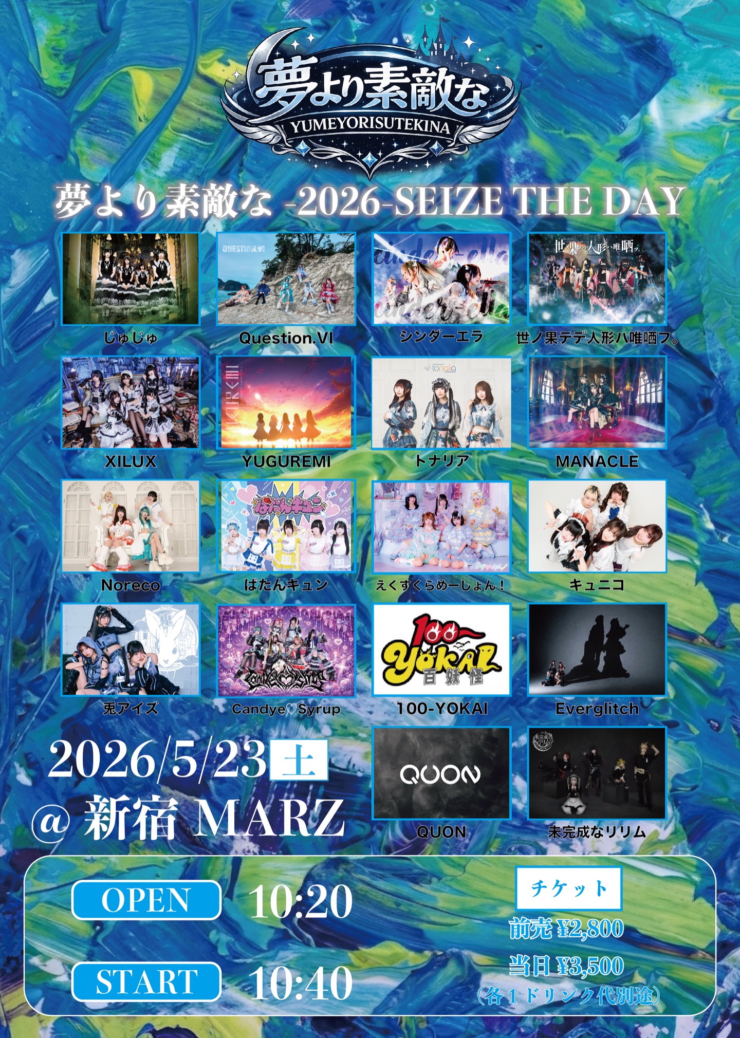 夢より素敵な-2026-SEIZE THE DAY | 新宿MARZ