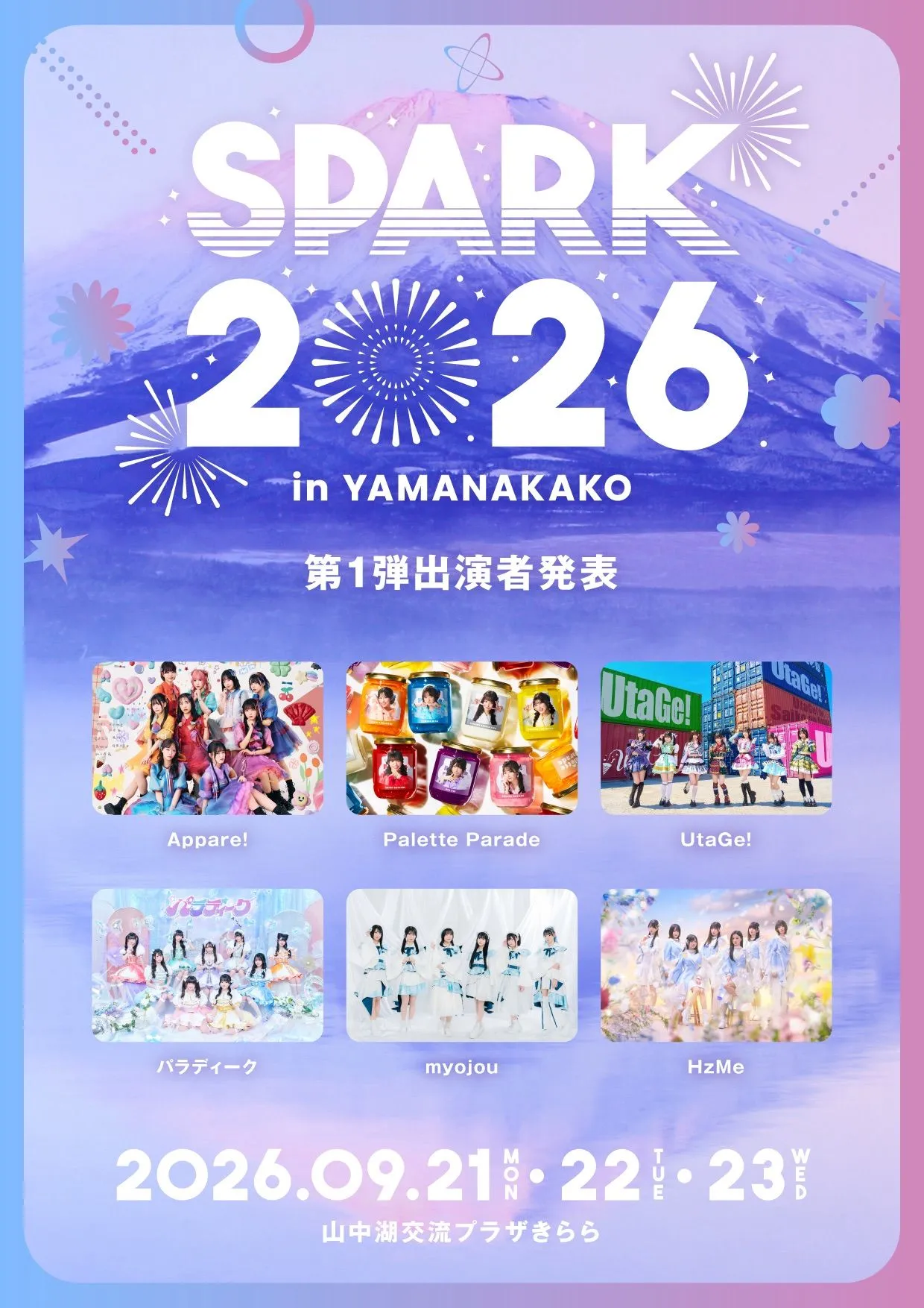 SPARK 2026 in YAMANAKAKO SPARK 2026 in YAMANAKAKO DAY2 | 山中湖交流プラザきらら