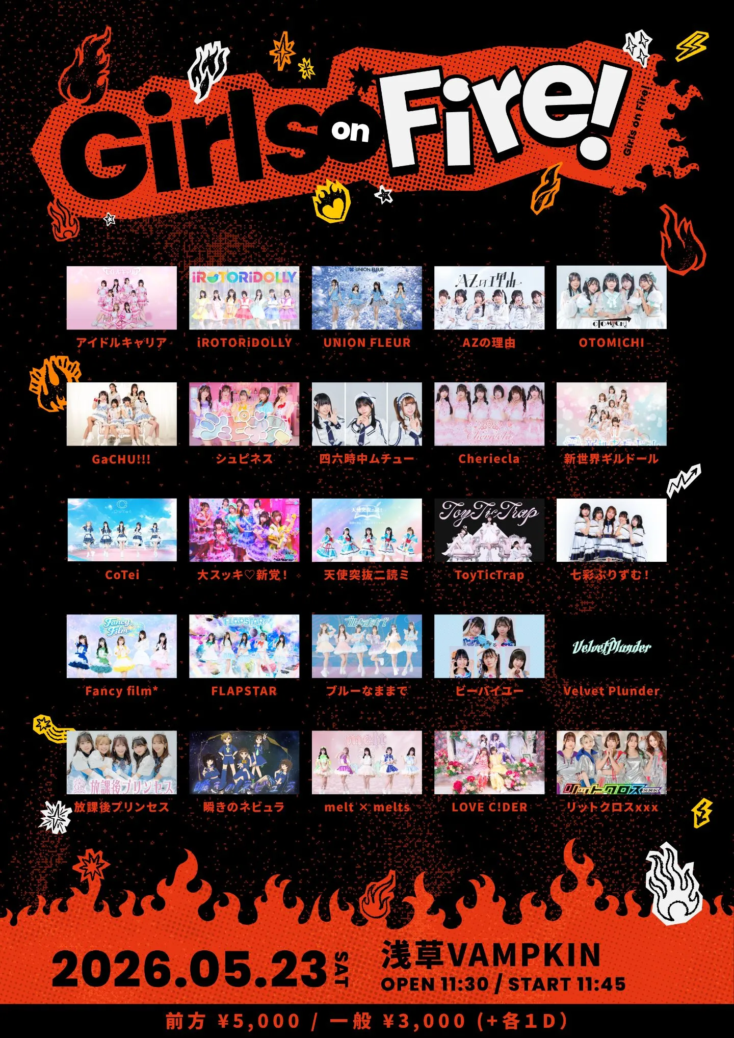 Girls on Fire! | 浅草VAMPKIN