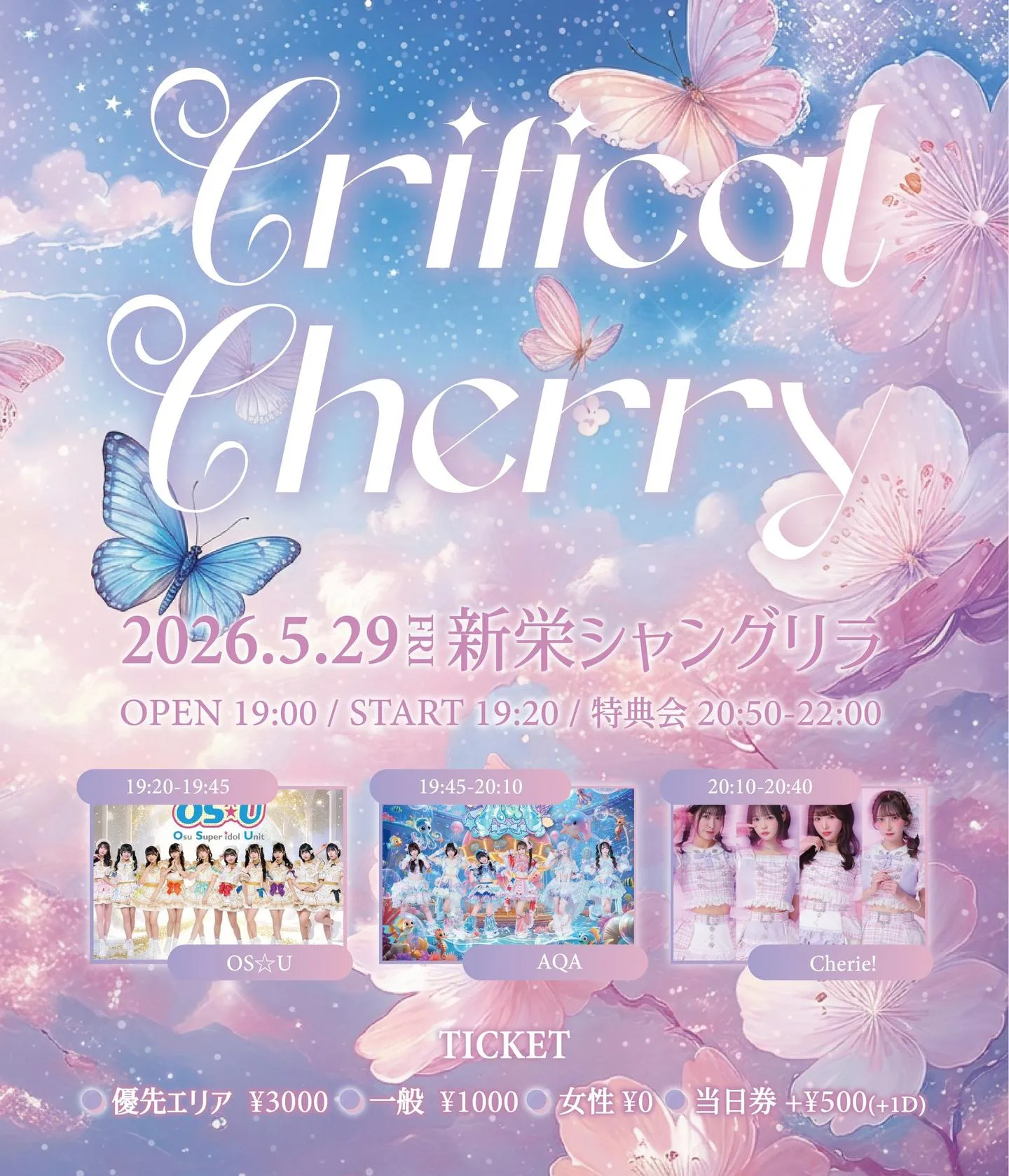 Critical Cherry | 新栄シャングリラ