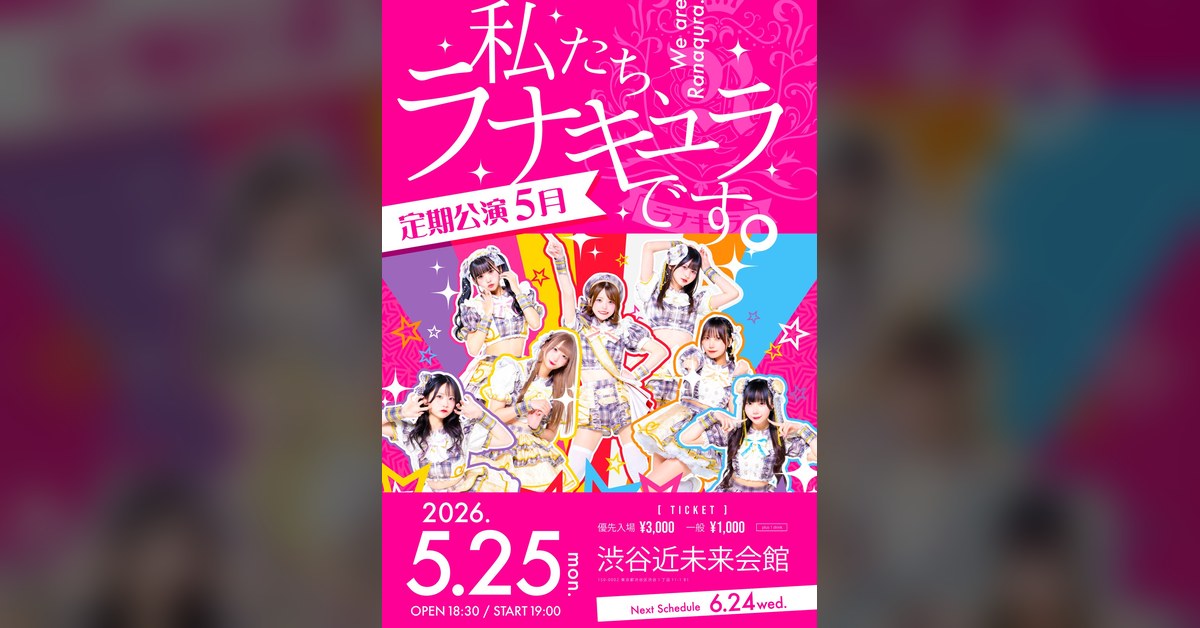 Xより引用:あみ乃(@ranaqura_amino)