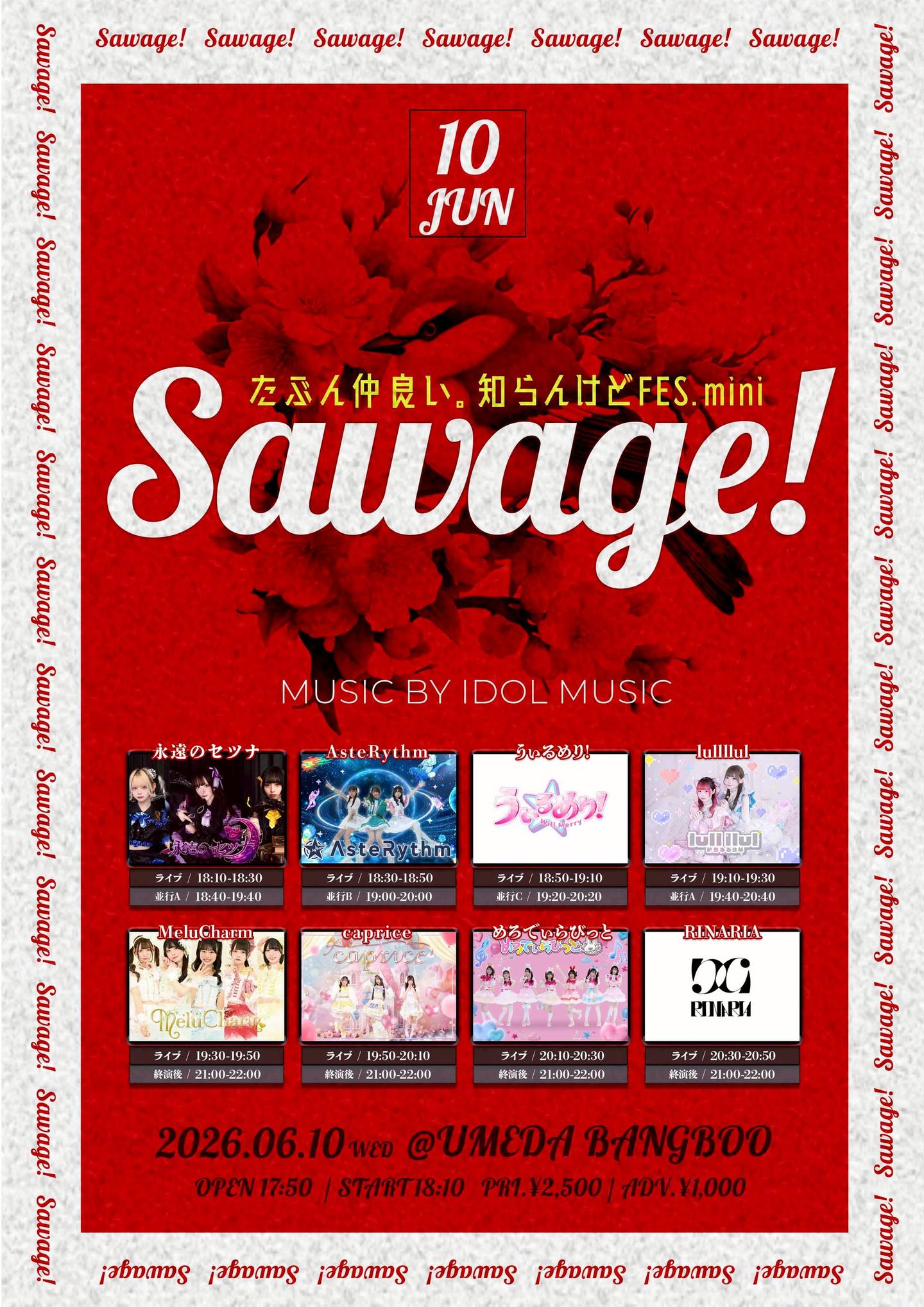 Sawage! | ナンバーゲート