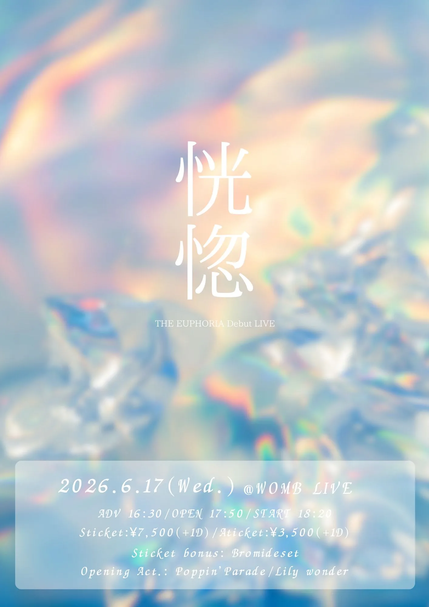 恍惚〜THE EUPHORIA Debut LIVE〜 | WOMB LIVE
