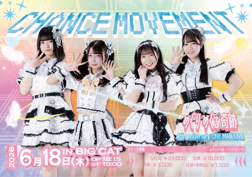 ChanceMovement 4th Anniversary LIVE -めぐりめぐる奇跡- | 心斎橋BIGCAT