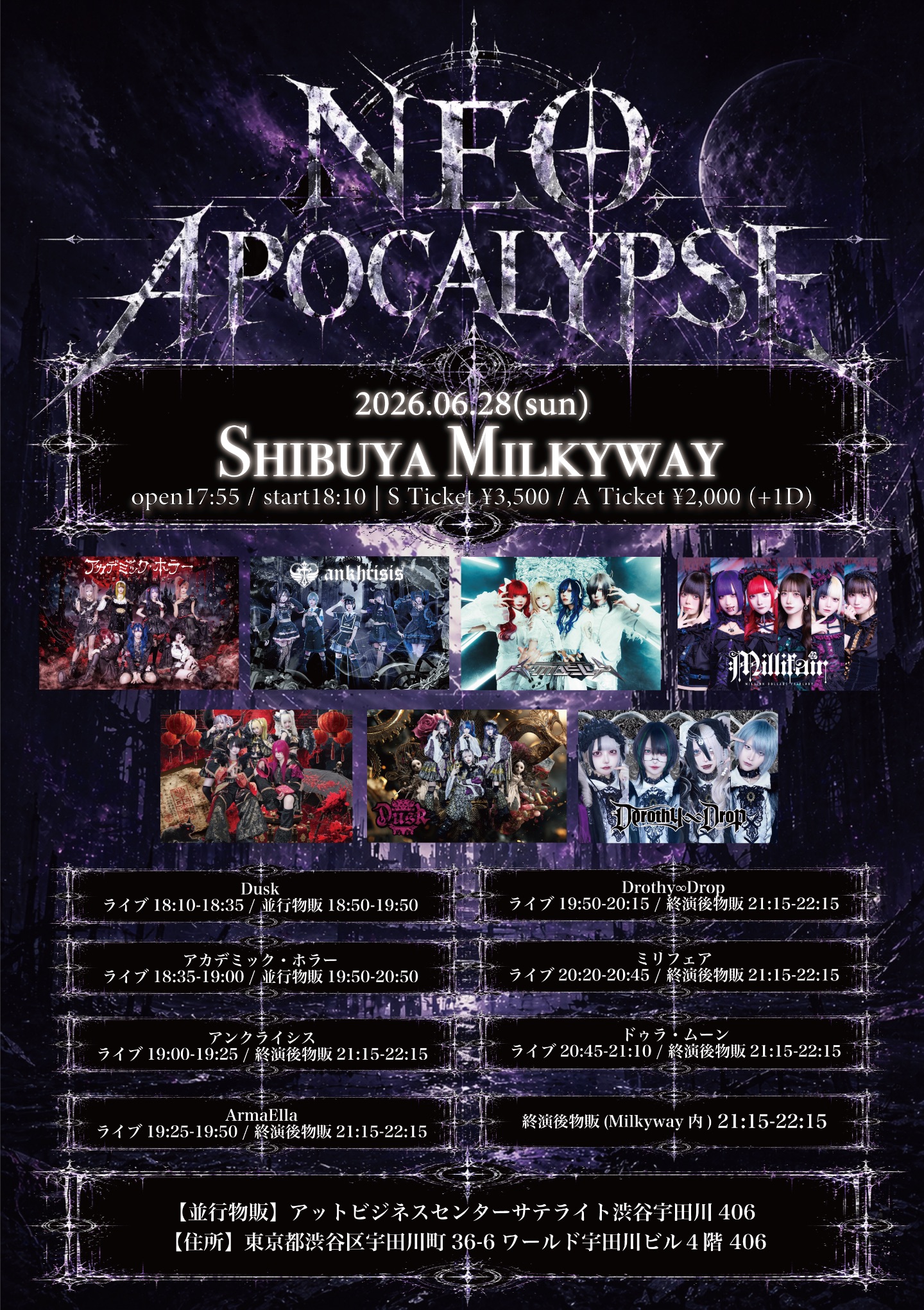 『NEO APOCALYPSE #02』 | 渋谷Milkyway