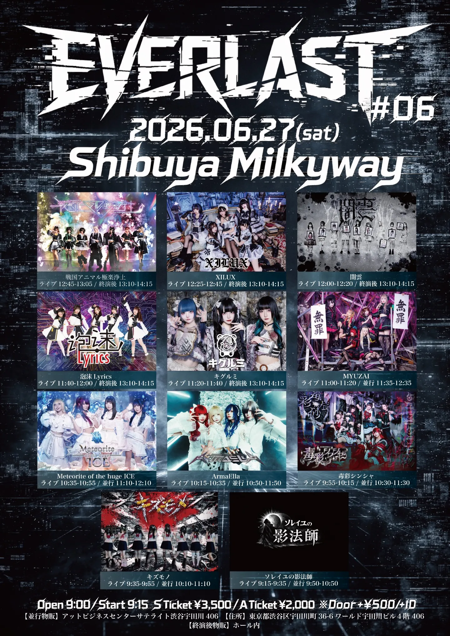 『EVERLAST #06』 | 渋谷Milkyway