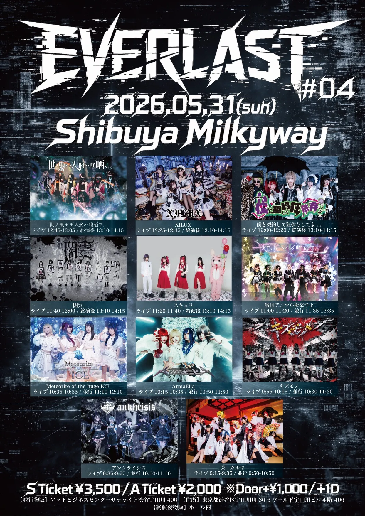 『EVERLAST #04』 | 渋谷Milkyway