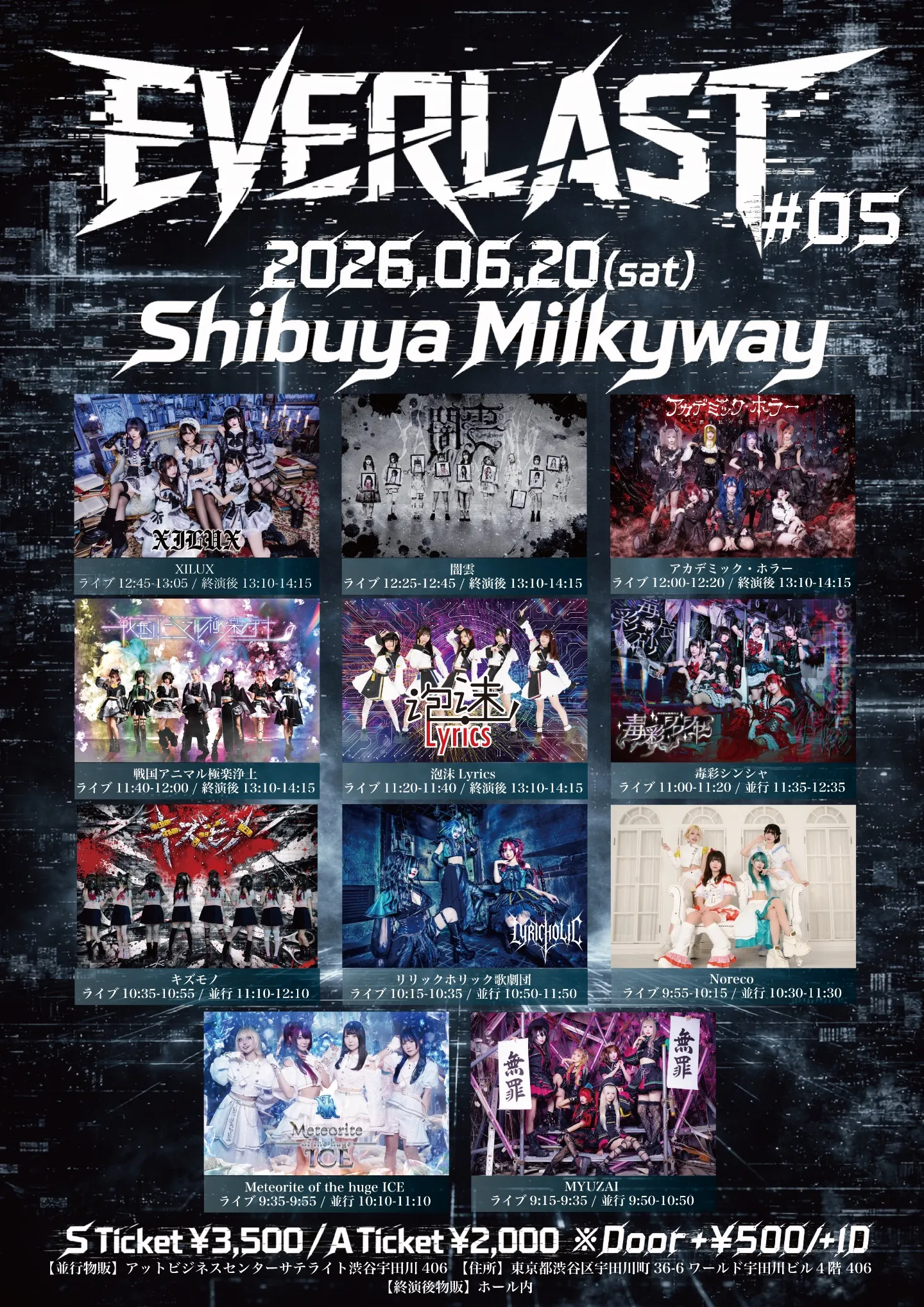 『EVERLAST #05』 | 渋谷Milkyway