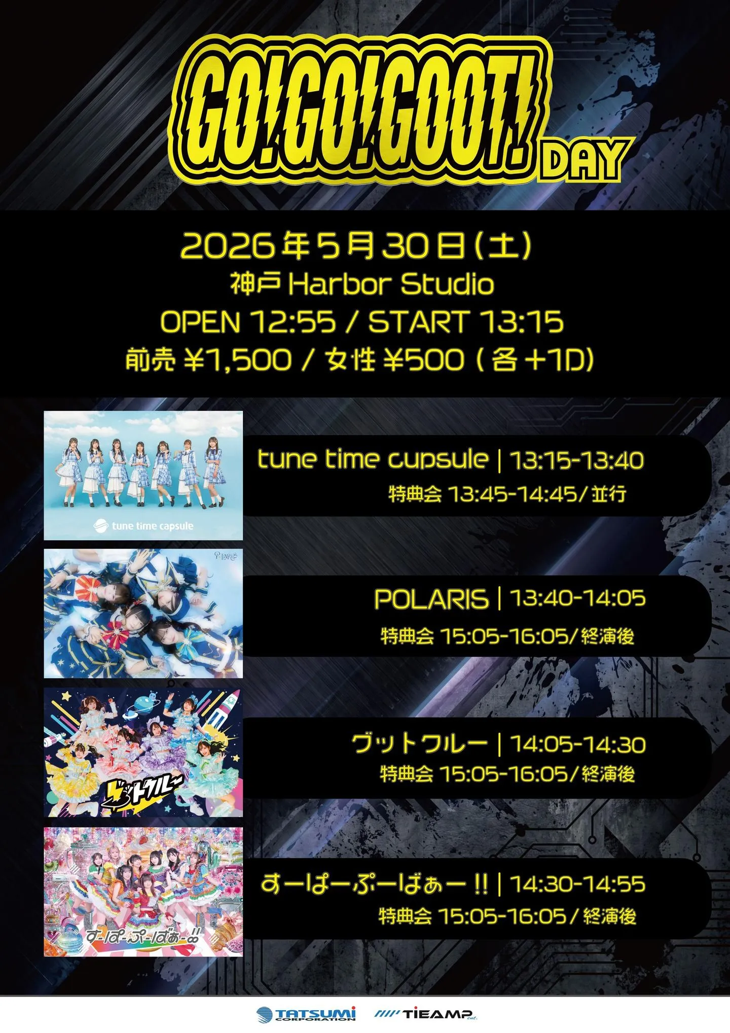 GO!GO!GOOT!DAY | 神戸HarborStudio