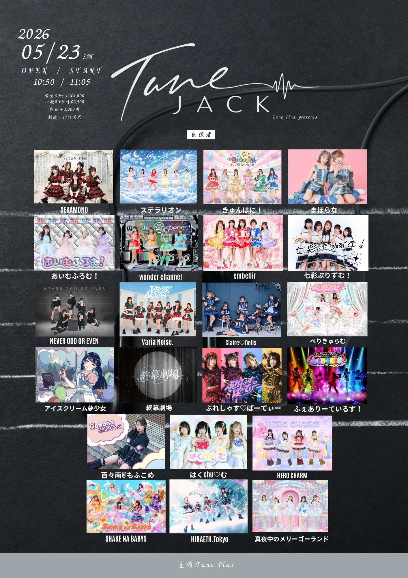 Tune JACK vol.3 | 中野坂上S.U.B