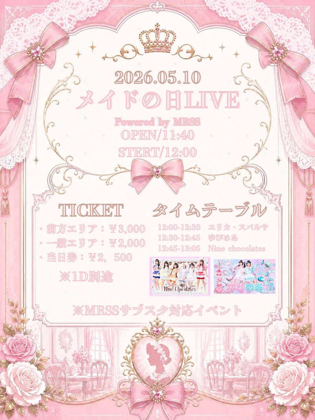 メイドの日LIVE　powered by MRSS | Magical River