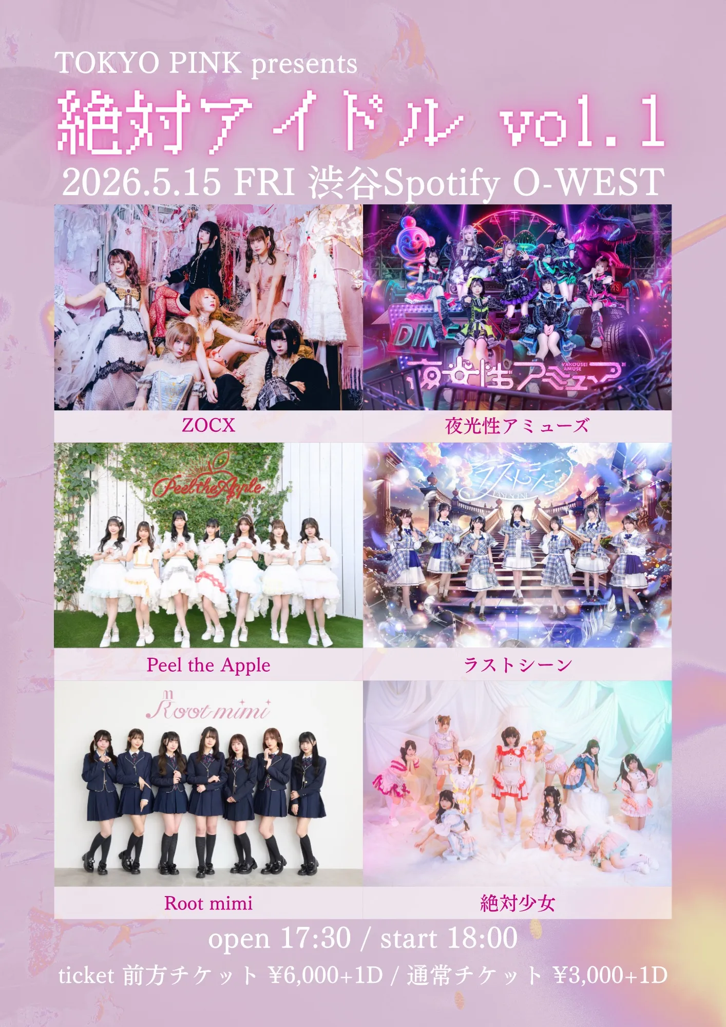 TOKYO PINK presents「絶対アイドル vol.1」 | 渋谷Spotify O-WEST