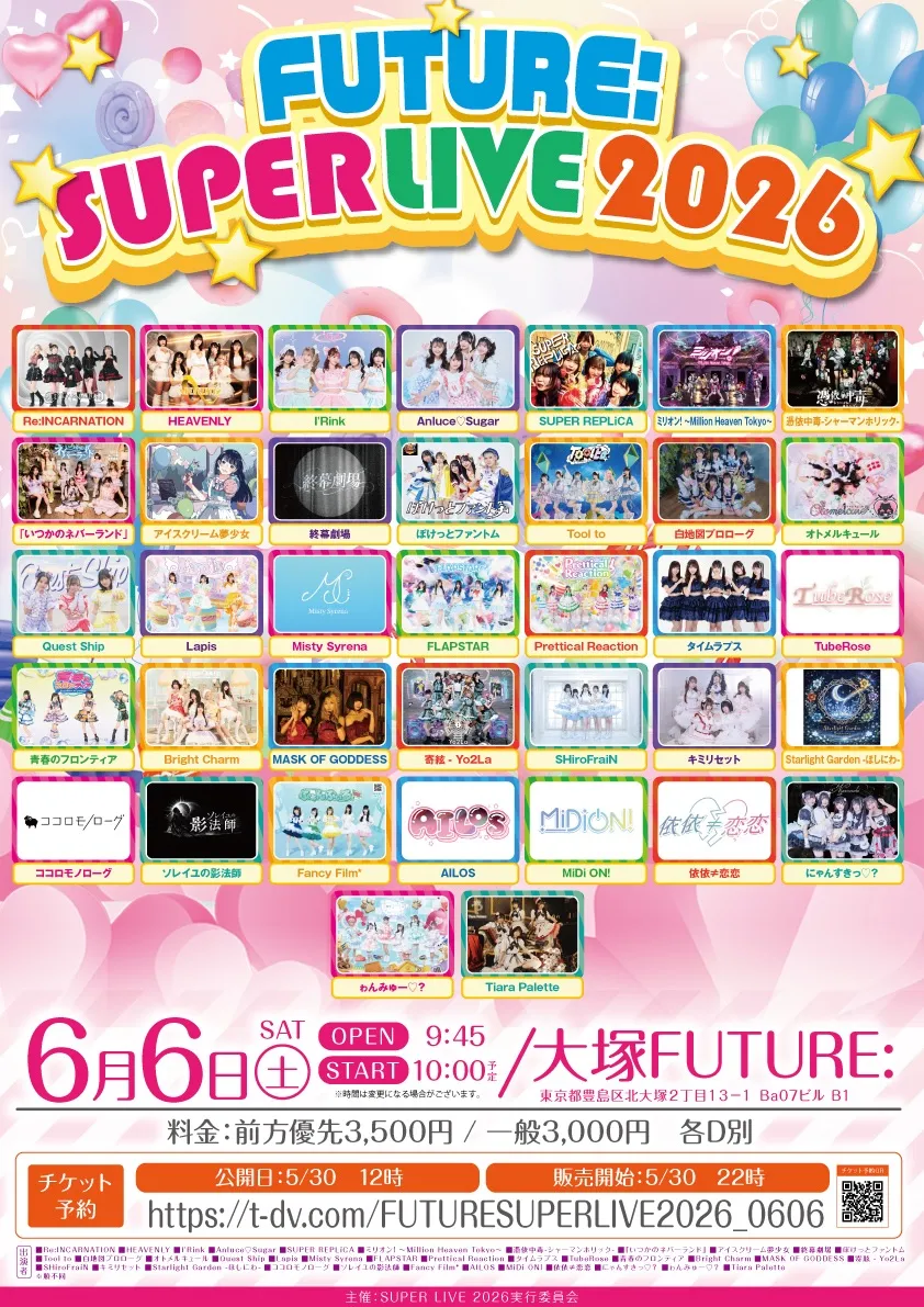 「FUTURE: SUPER LIVE 2026」 | 大塚FUTURE: