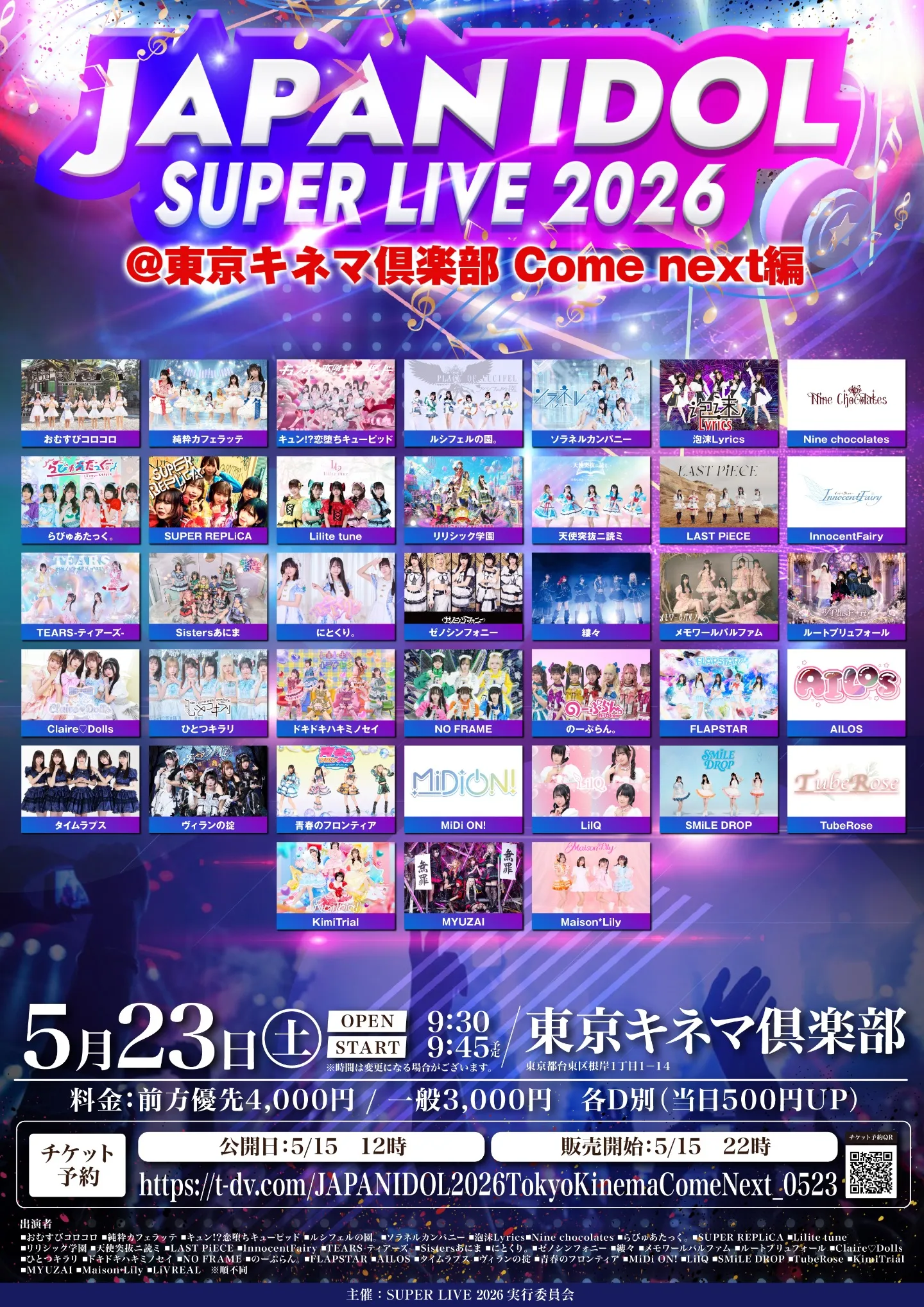 「JAPAN IDOL SUPER LIVE 2026」@東京キネマ倶楽部 Come next編 | 東京キネマ倶楽部