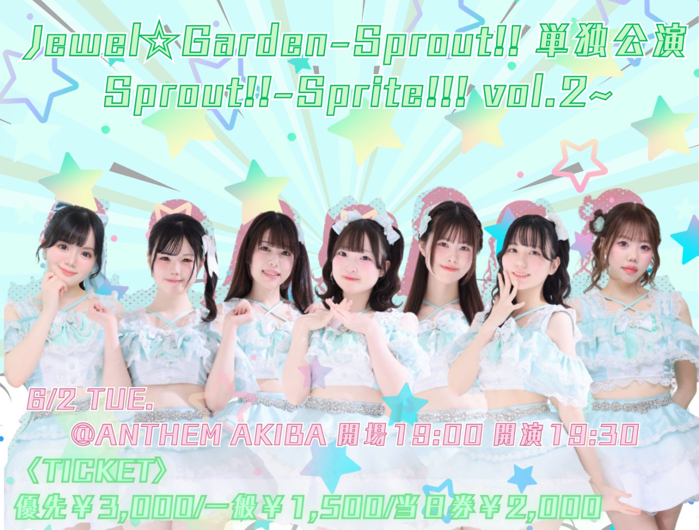 【6/2㈫】『Jewel☆Garden-Sprout!! 単独公演 Sprout!!-Sprite!!! vol.2~』 | LIVE HOUSE＆CLUB ANTHEM AKIBA