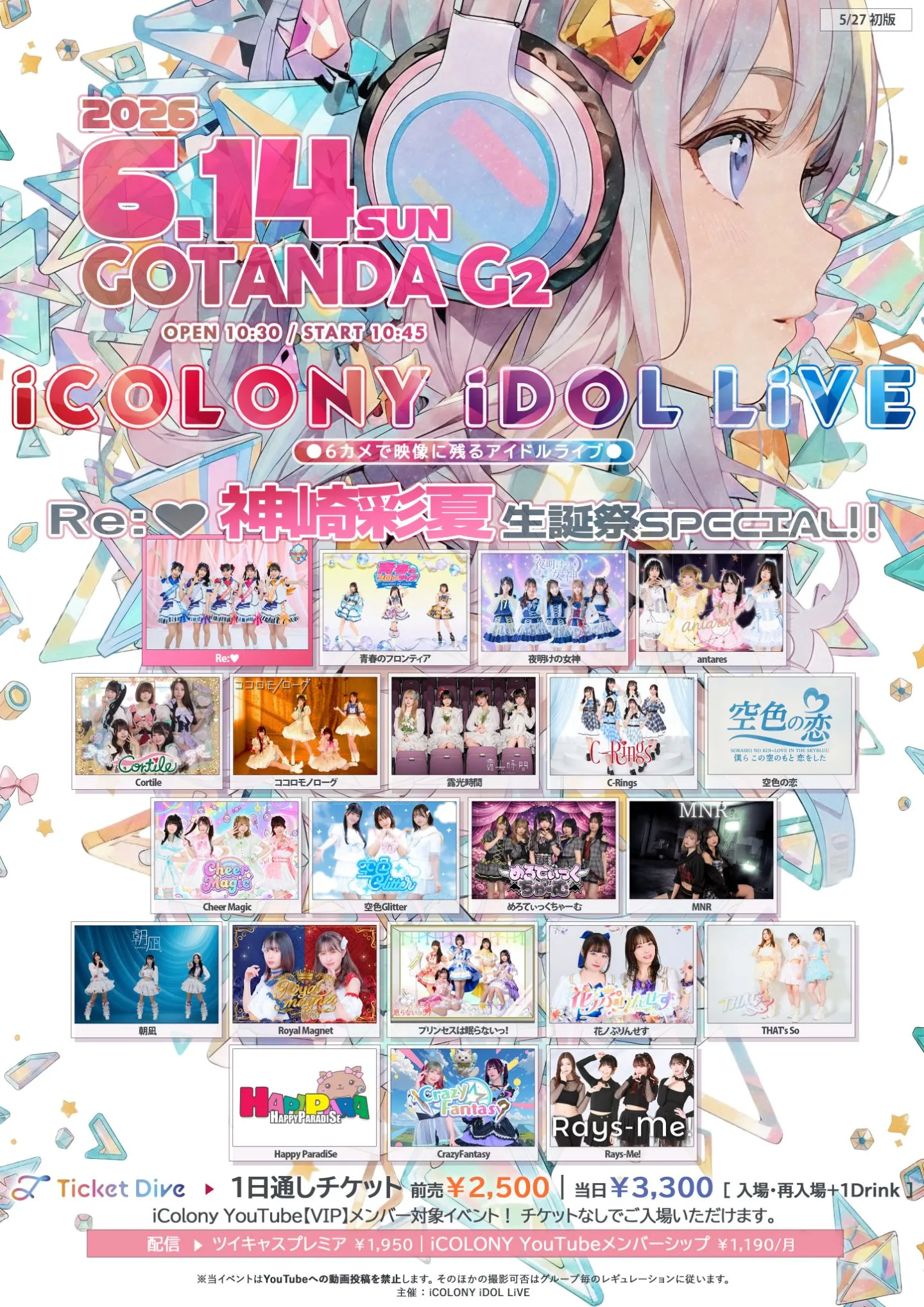 iCOLONY iDOL LiVE 119 // DAY2 ～Re:♡ 神崎彩夏 生誕祭SPECIAL!!!～ | GOTANDA G2