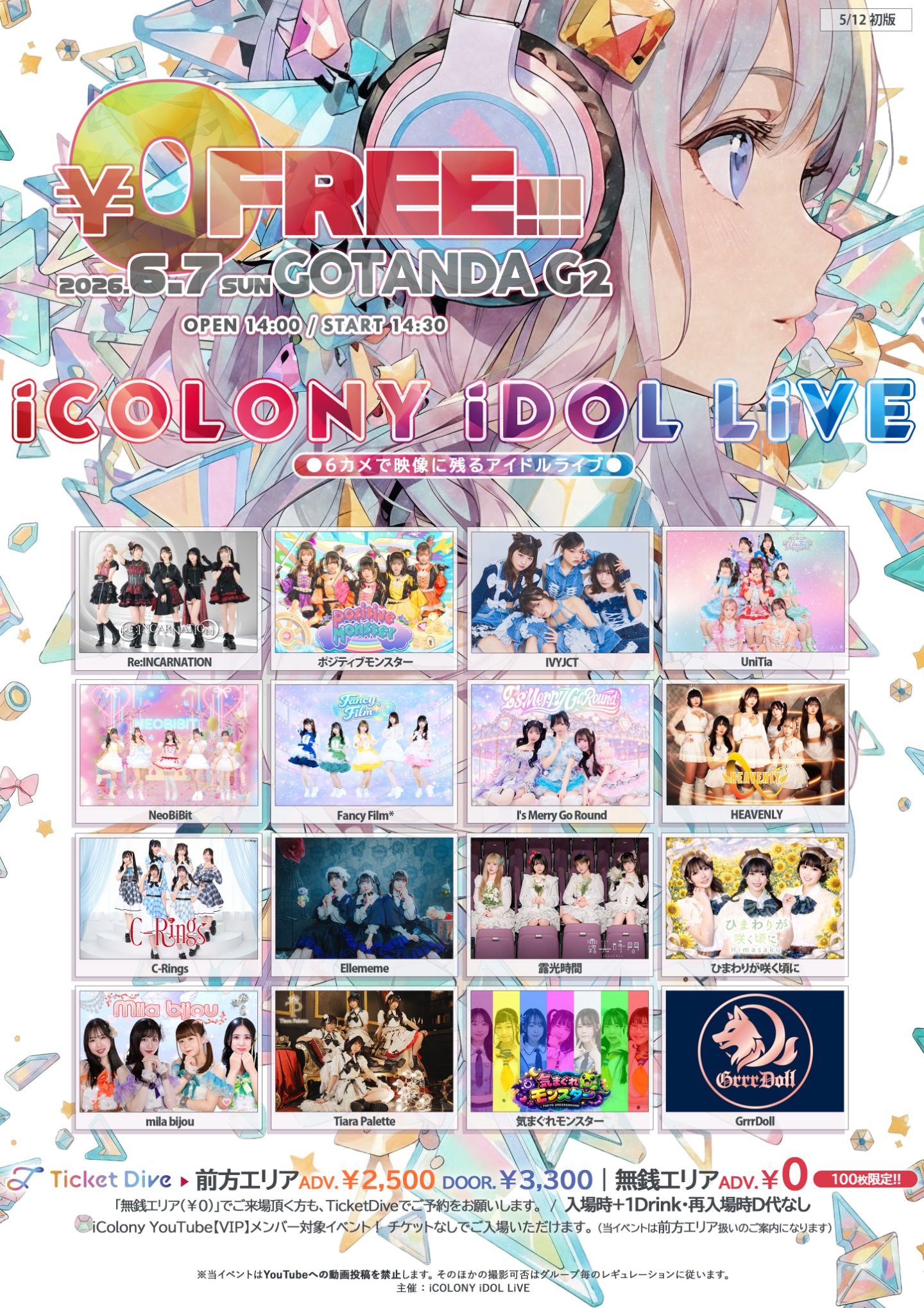 iCOLONY iDOL LiVE FREE!!! | GOTANDA G2