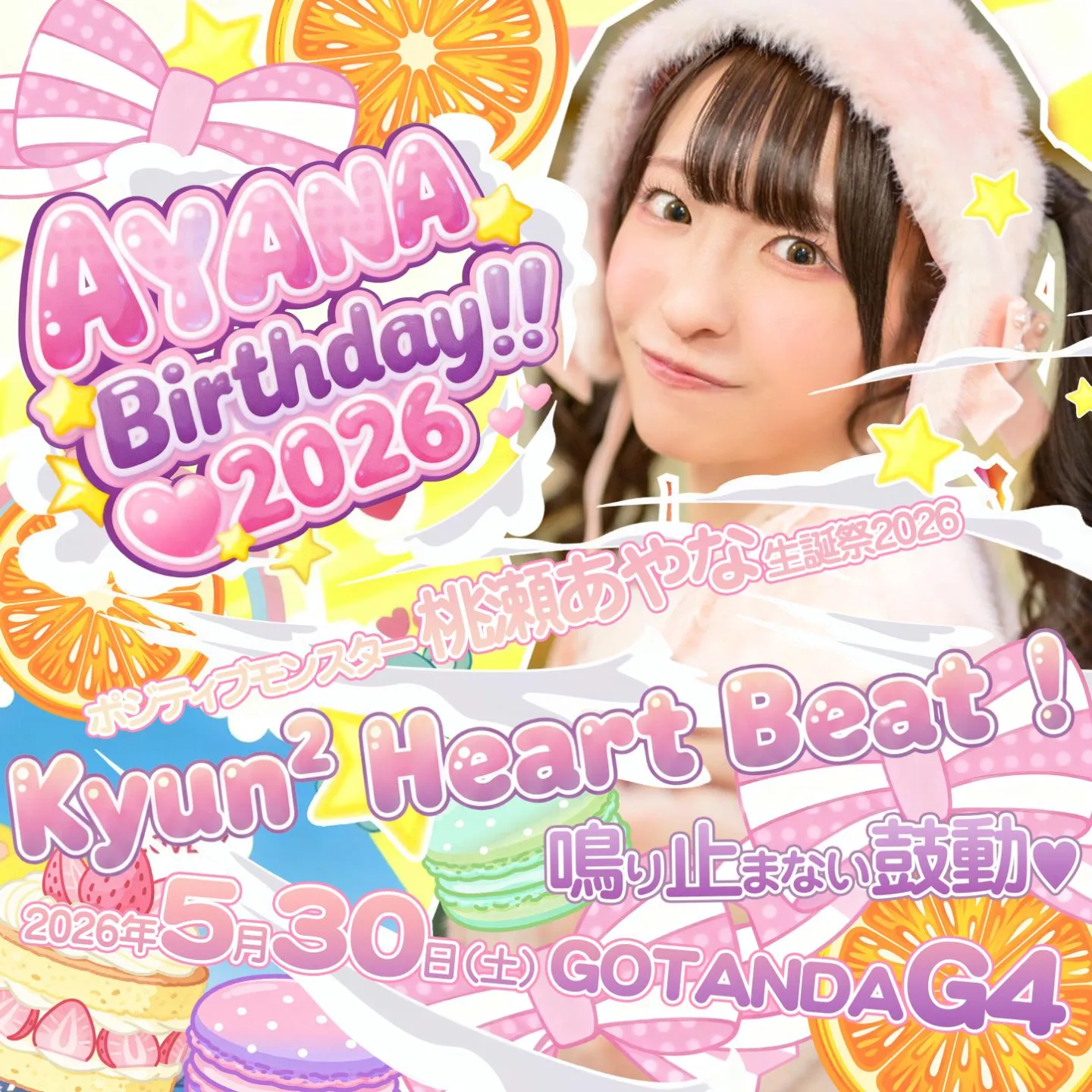 【2部】ポジティブモンスター 桃瀬あやな 生誕ワンマン | GOTANDA G4
