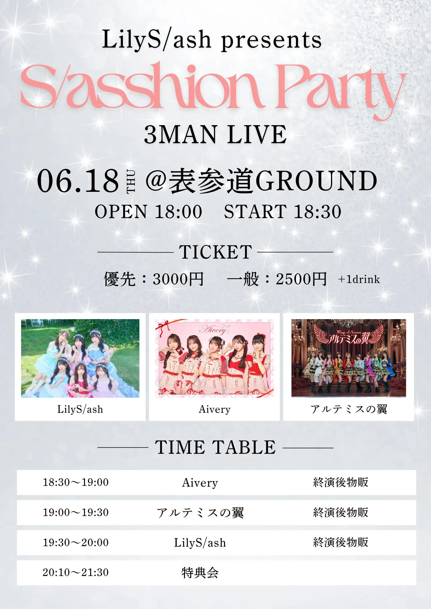 LilyS/ash presents “S/asshion Party”〜3MAN LIVE〜 | 表参道GROUND
