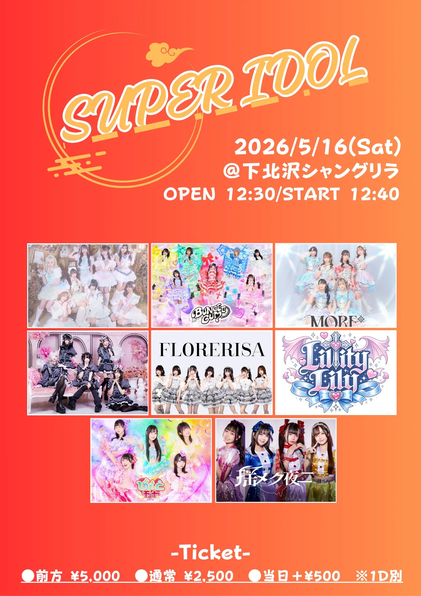 SUPER IDOL | 下北沢シャングリラ