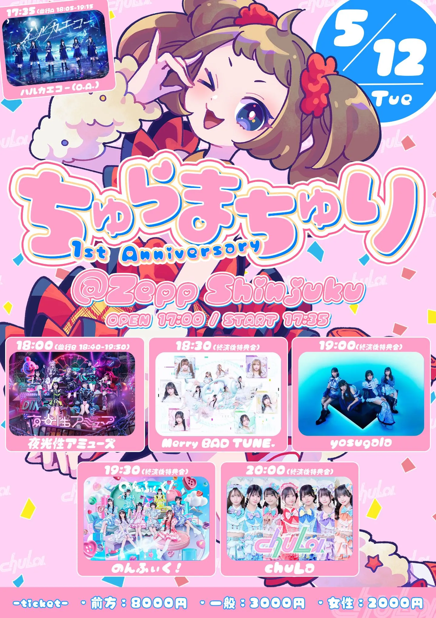 ちゅらまちゅり〜1st anniversary〜 | Zepp Shinjuku