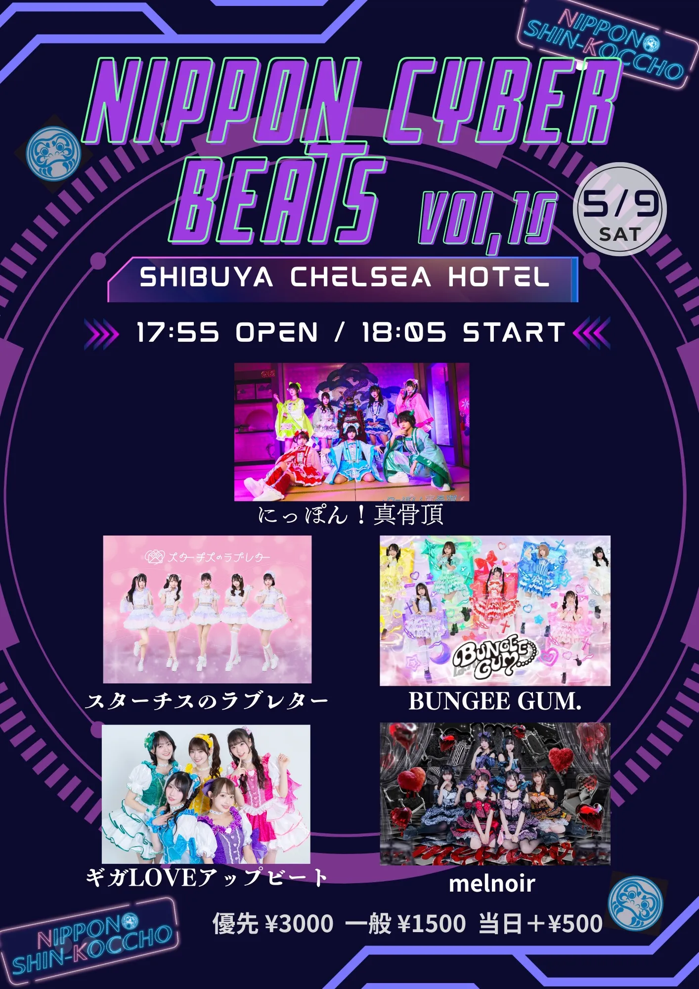 にっぽん！真骨頂主催LIVE 『NIPOON CYBER BEATS vol.10』 | 渋谷チェルシーホテル