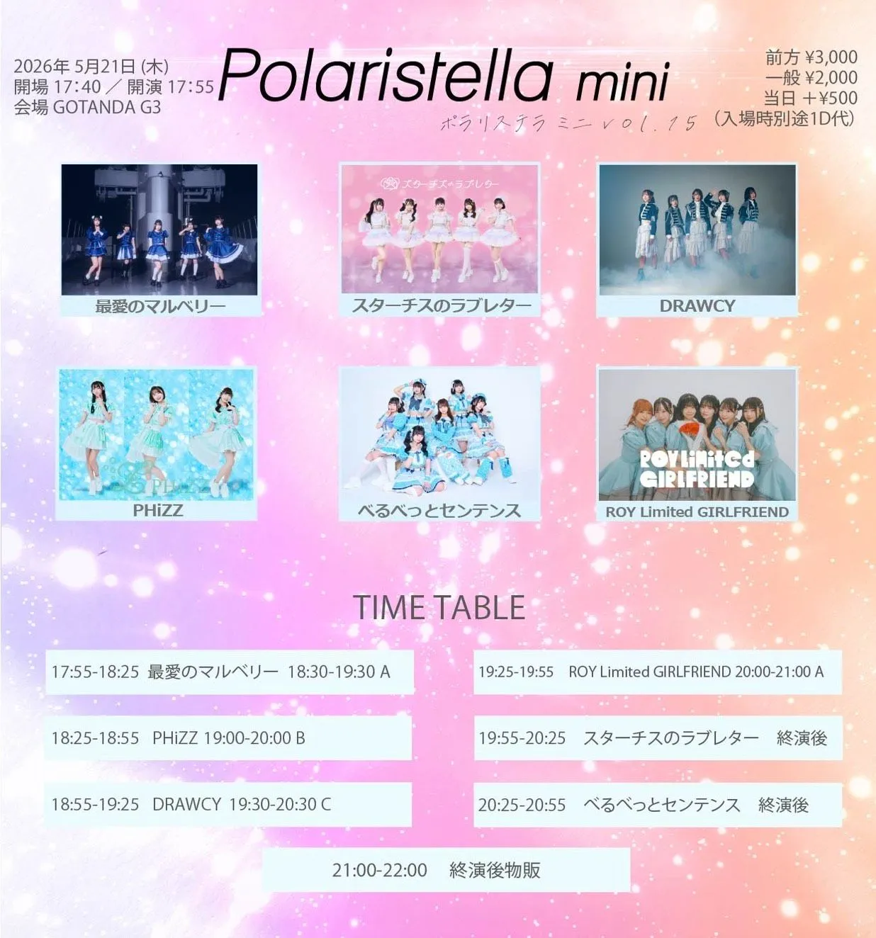 Polaristella mini vol.15 | GOTANDA G3