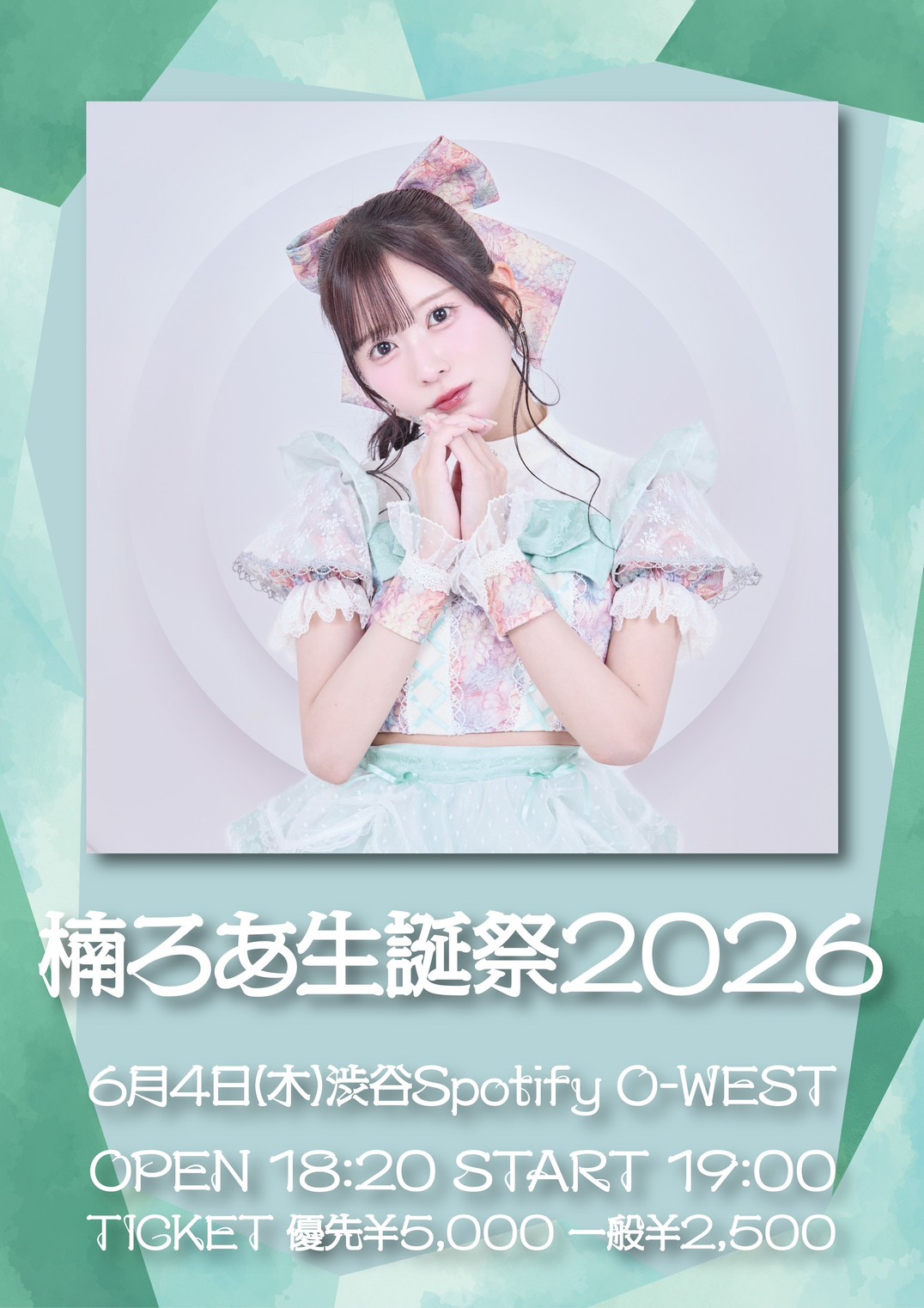THE ORCHESTRA TOKYO主催公演 『楠ろあ生誕祭2026』 | Spotify O-WEST