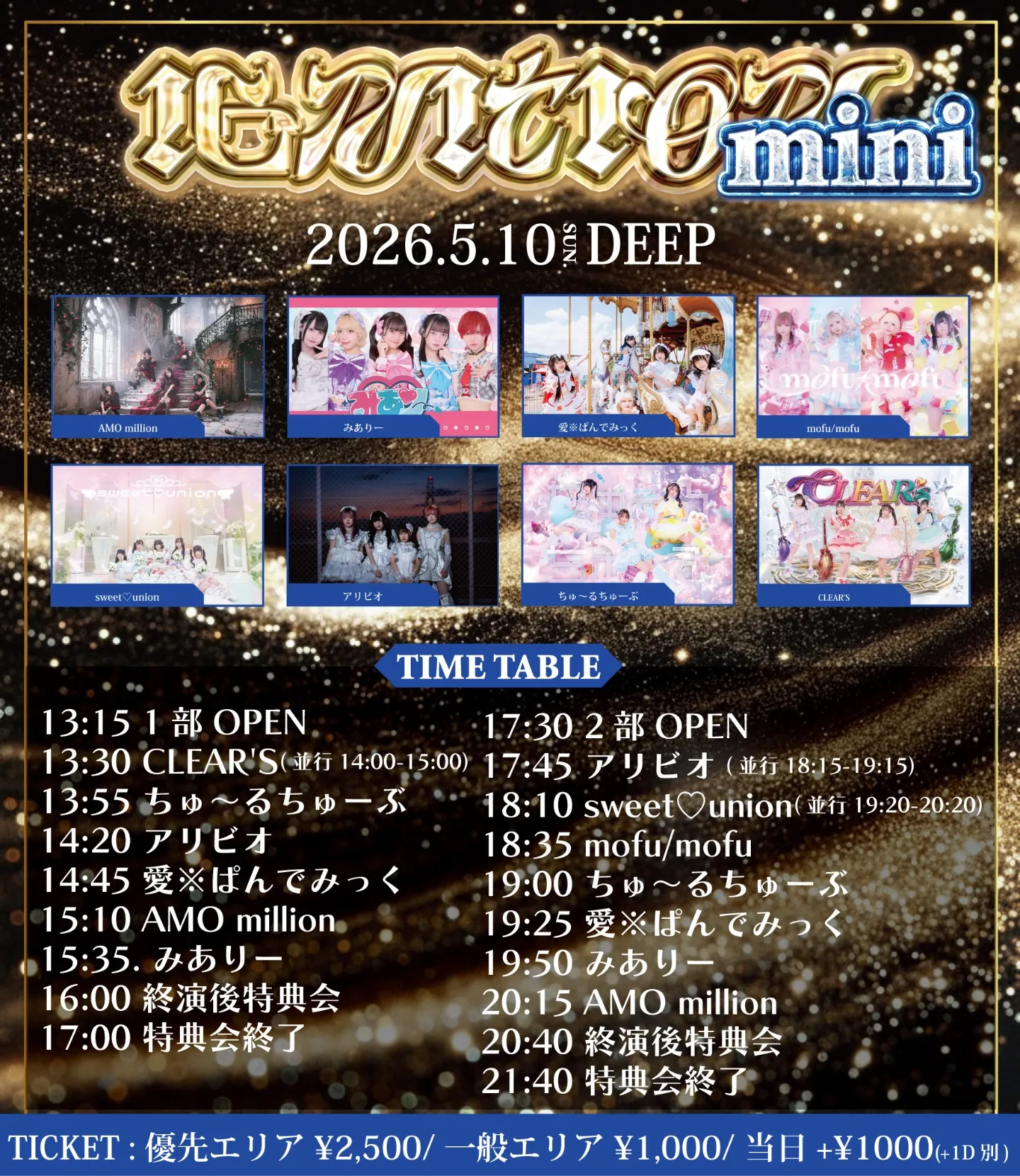 IGNITION mini IGNITION mini 1部 | DEEP