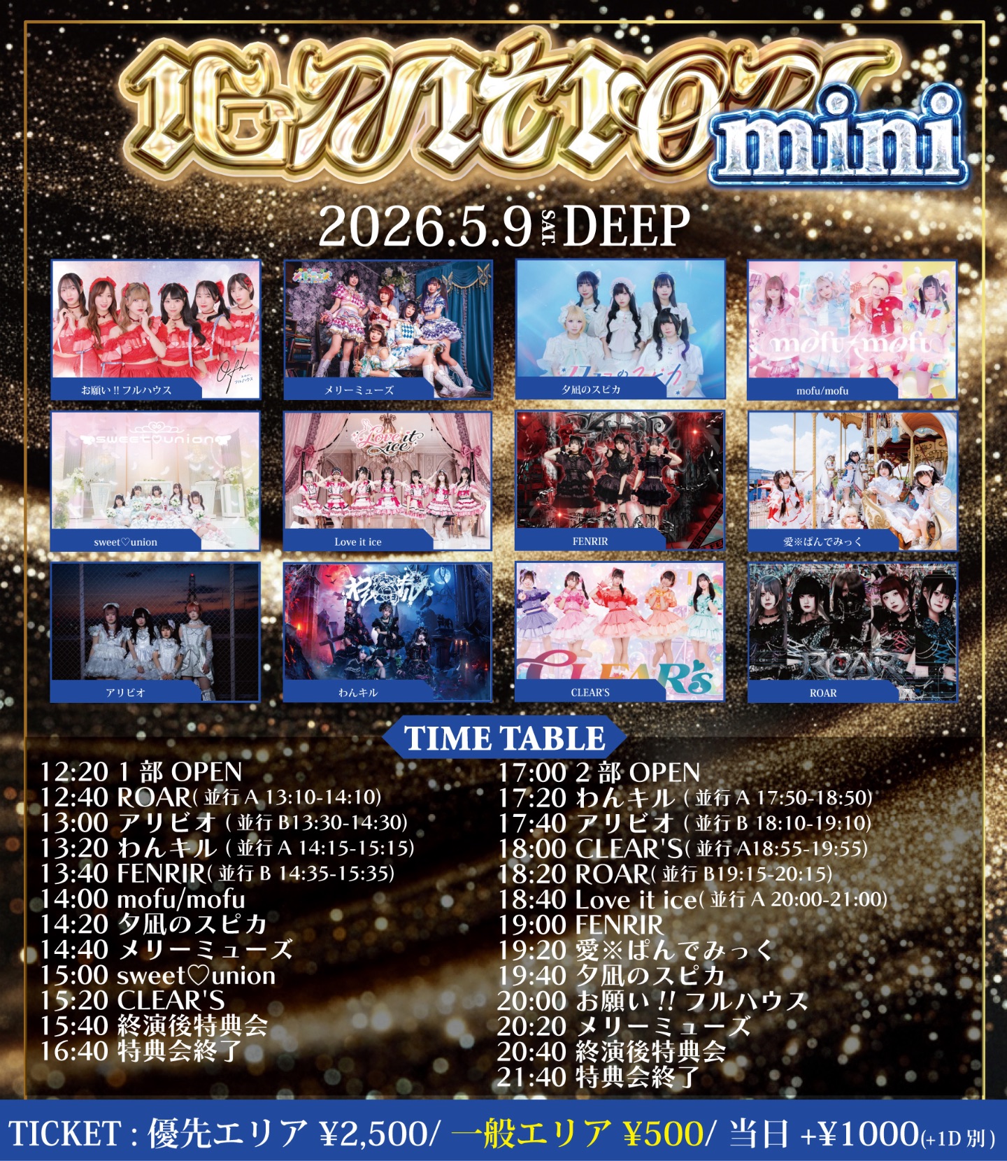 IGNITION mini IGNITION mini 1部 | DEEP